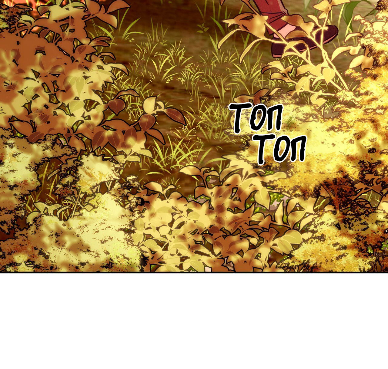 Манга Особняк Орка - Глава 17 Страница 18