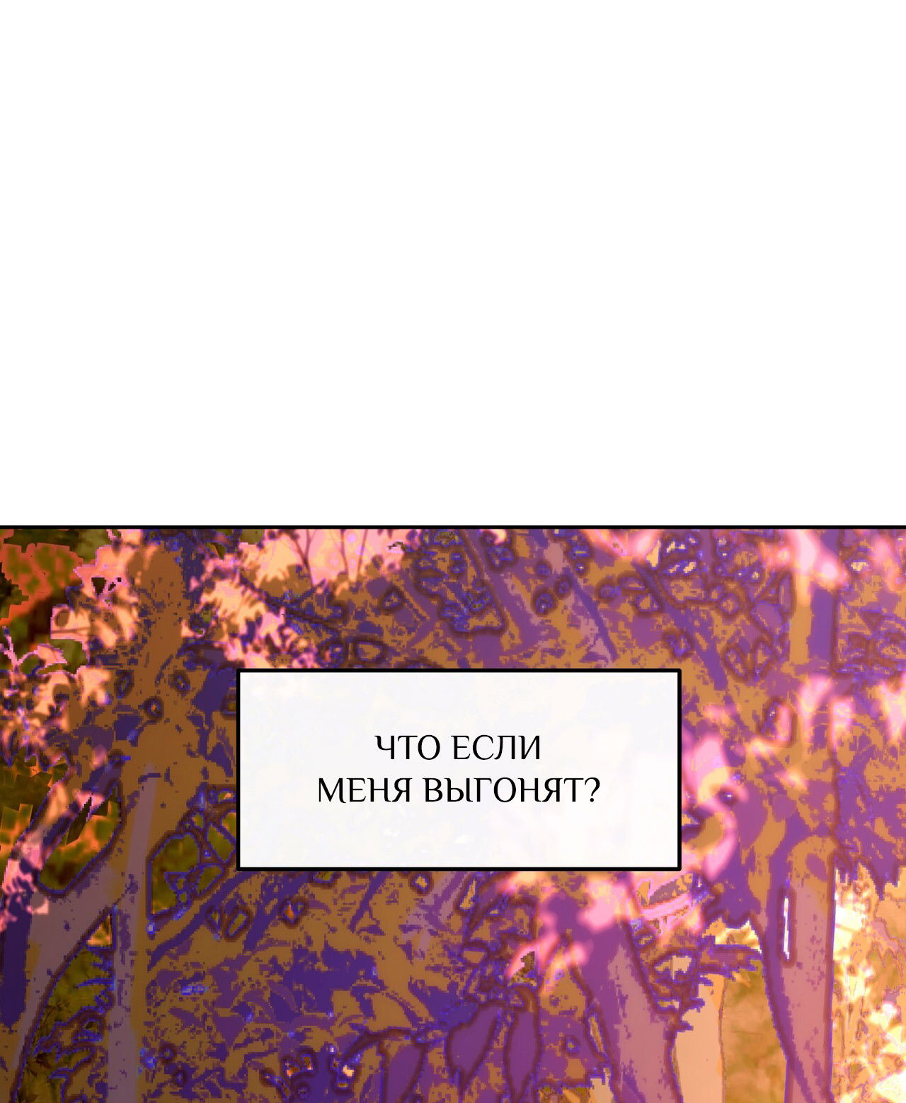 Манга Особняк Орка - Глава 17 Страница 25