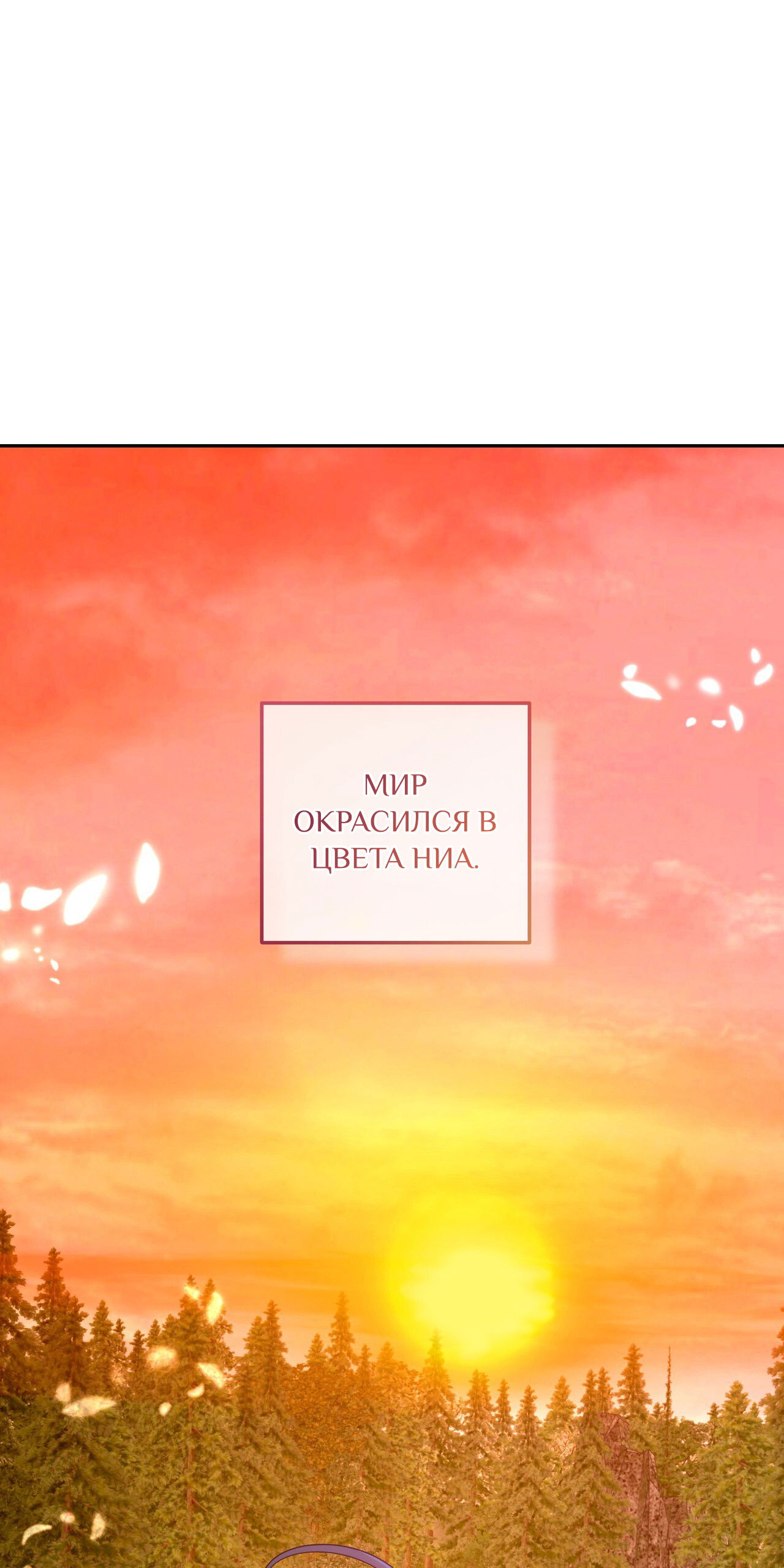 Манга Особняк Орка - Глава 17 Страница 63