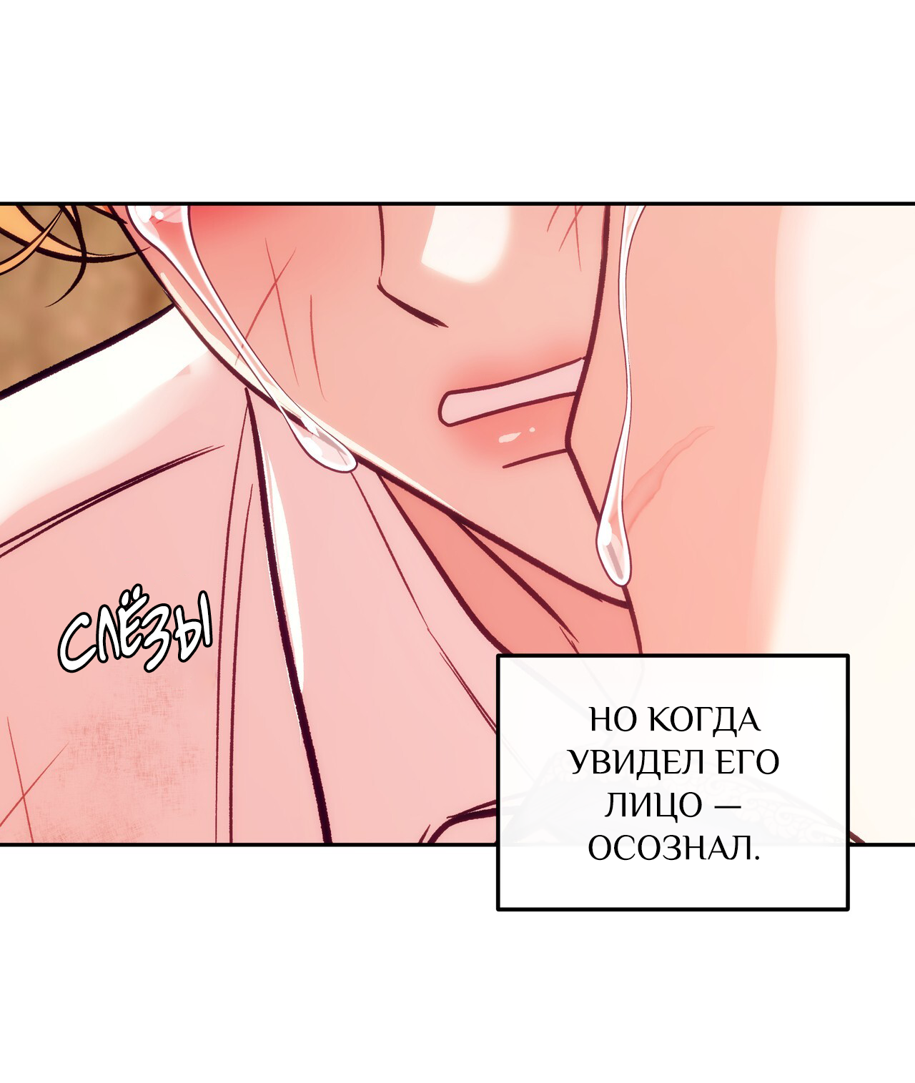 Манга Особняк Орка - Глава 17 Страница 50