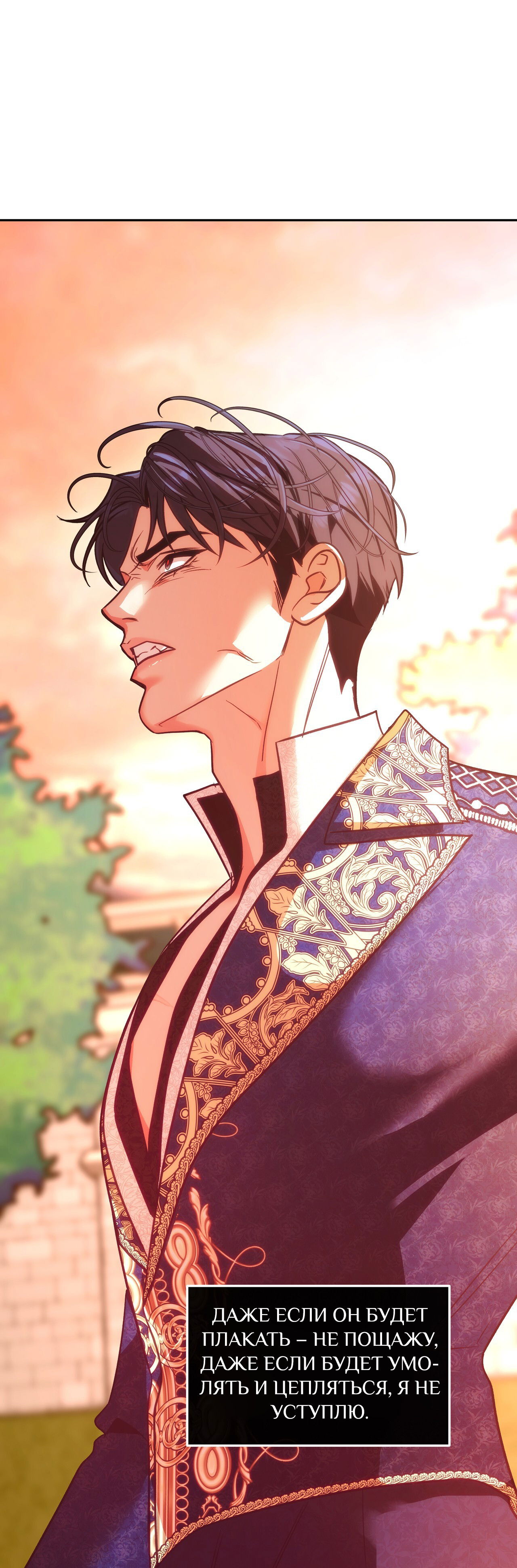 Манга Особняк Орка - Глава 17 Страница 14