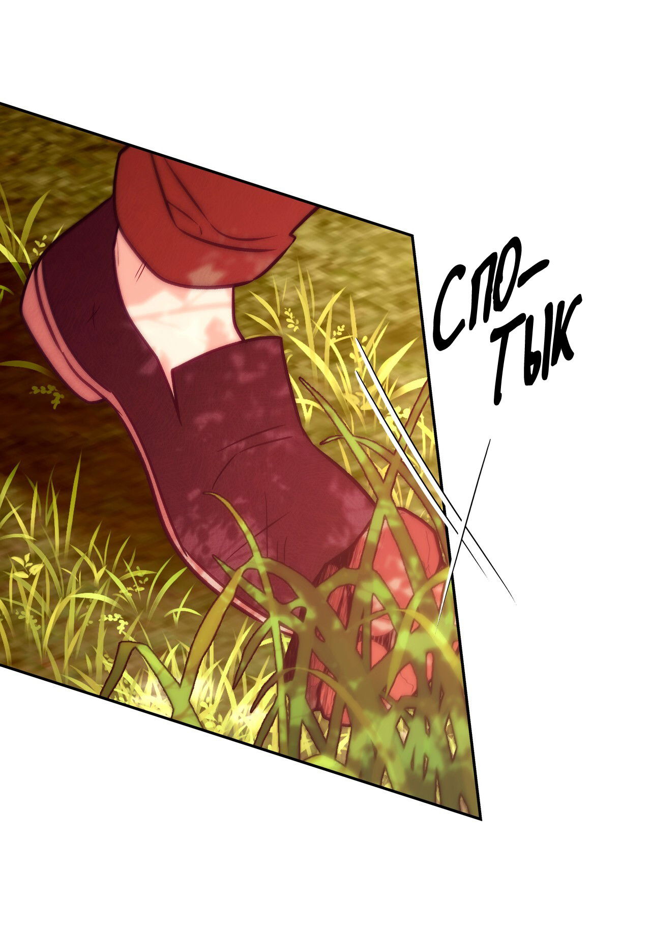 Манга Особняк Орка - Глава 17 Страница 19