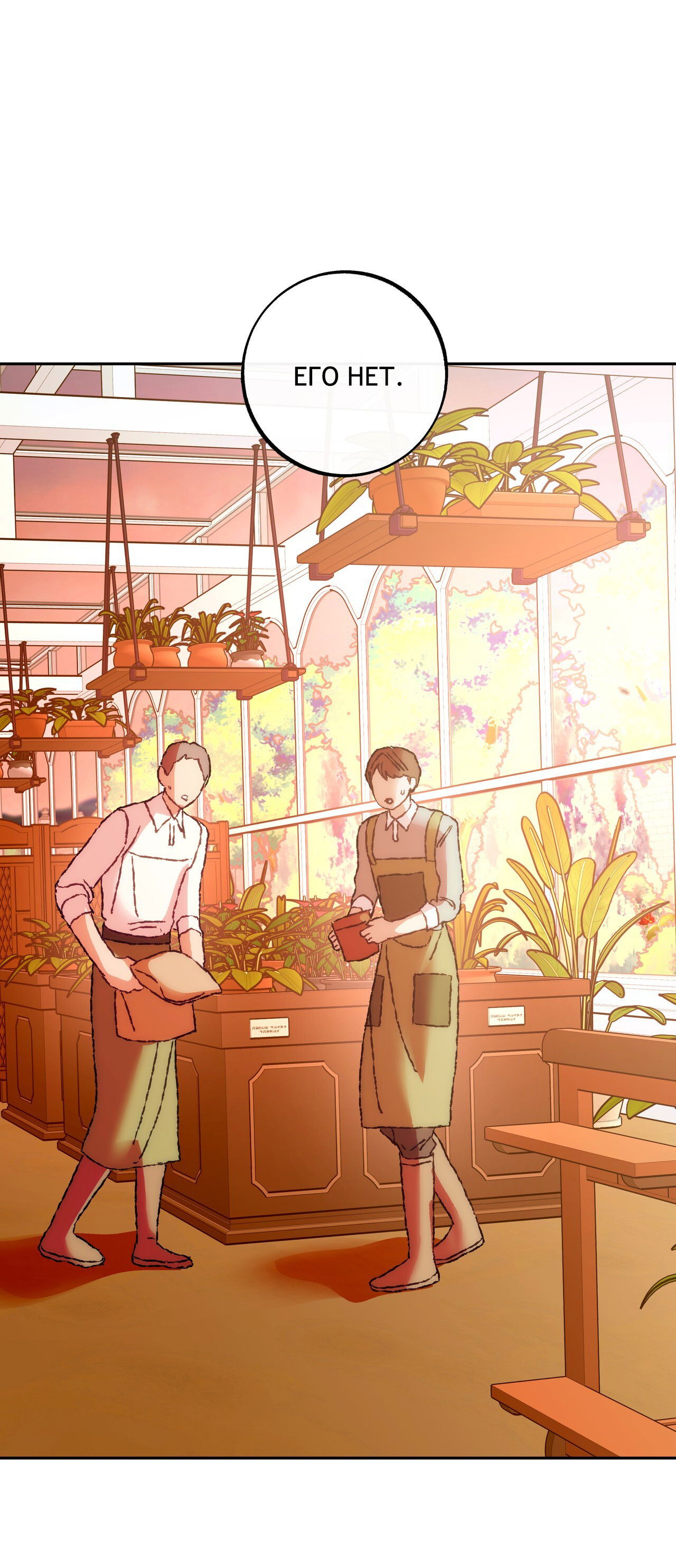 Манга Особняк Орка - Глава 17 Страница 8