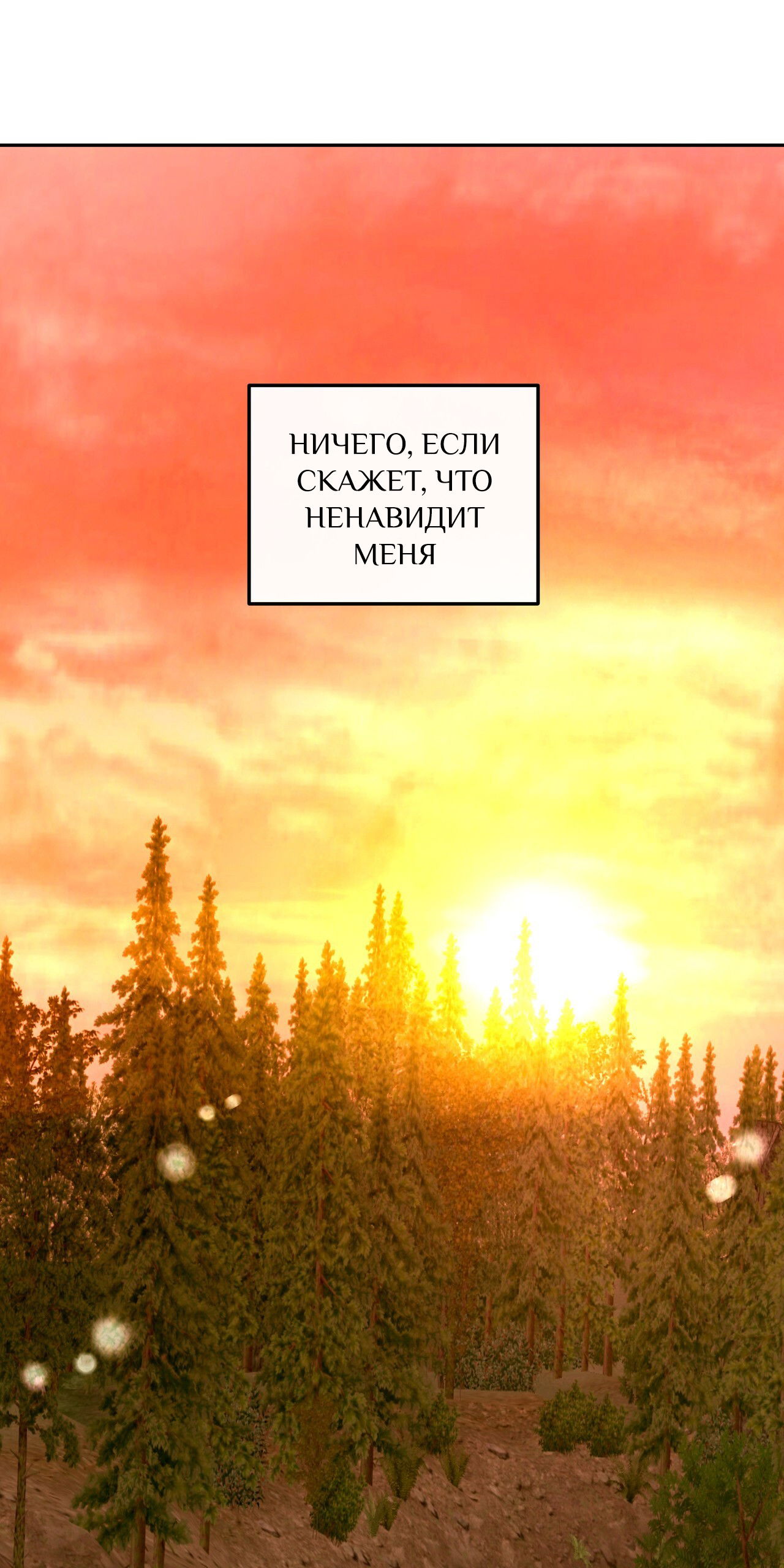 Манга Особняк Орка - Глава 17 Страница 32