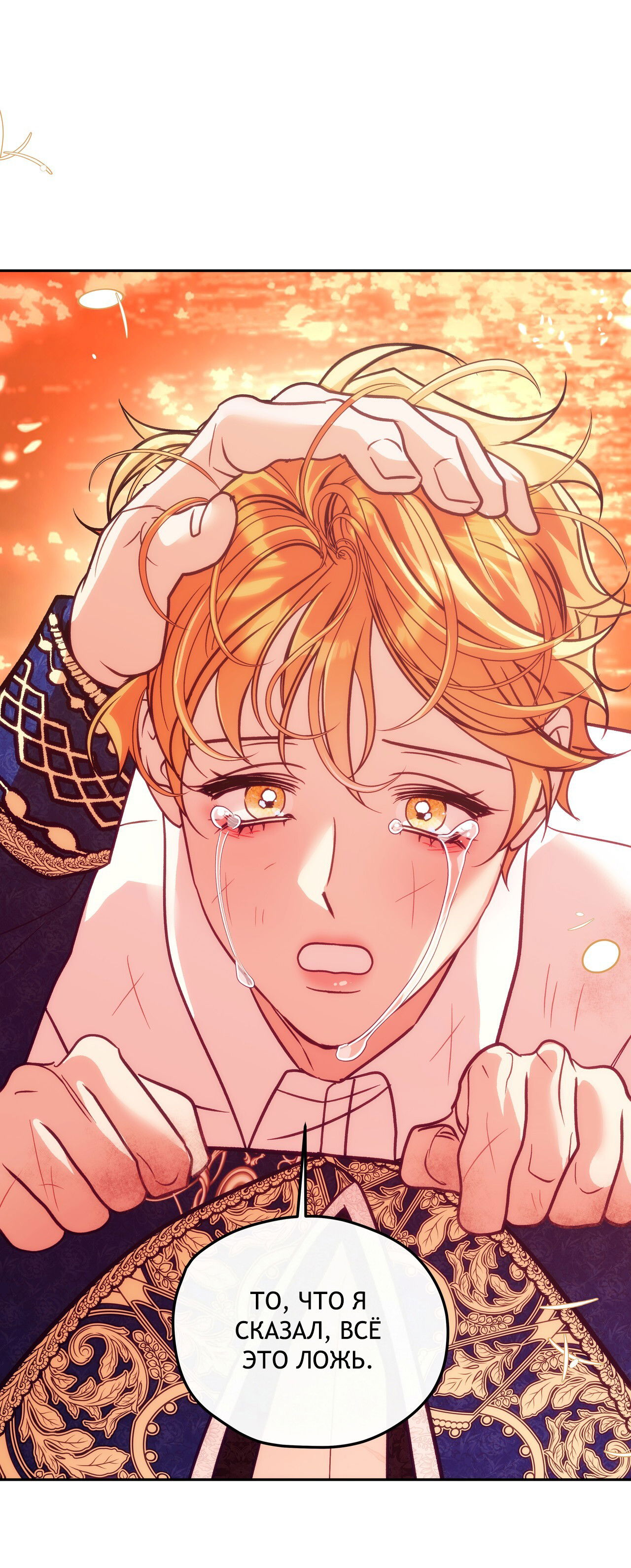 Манга Особняк Орка - Глава 17 Страница 59