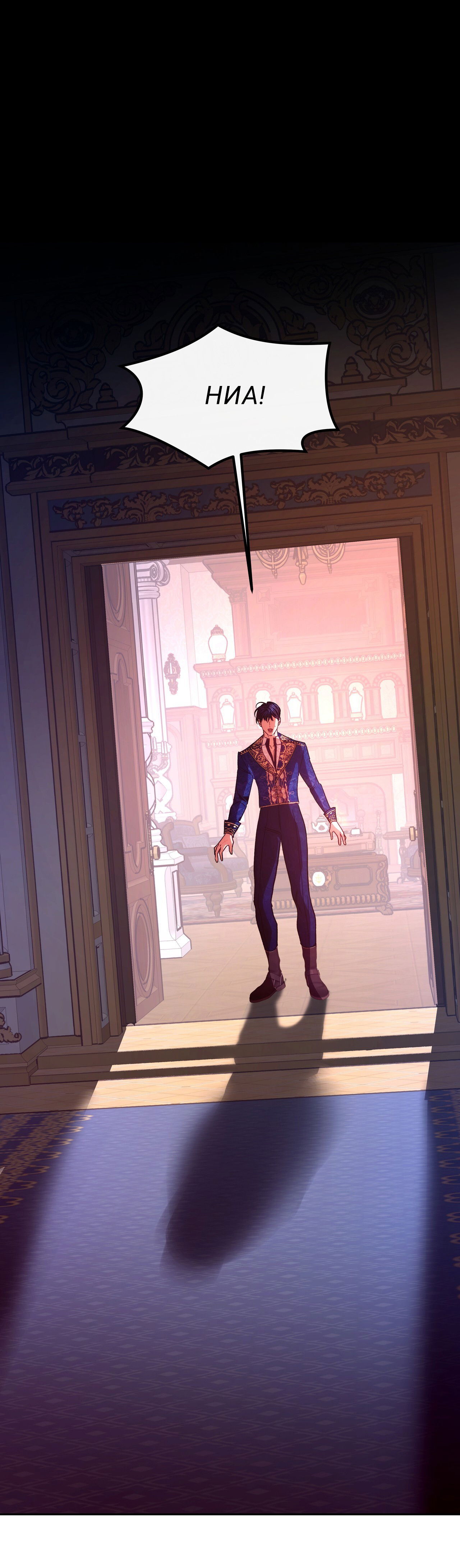 Манга Особняк Орка - Глава 17 Страница 2