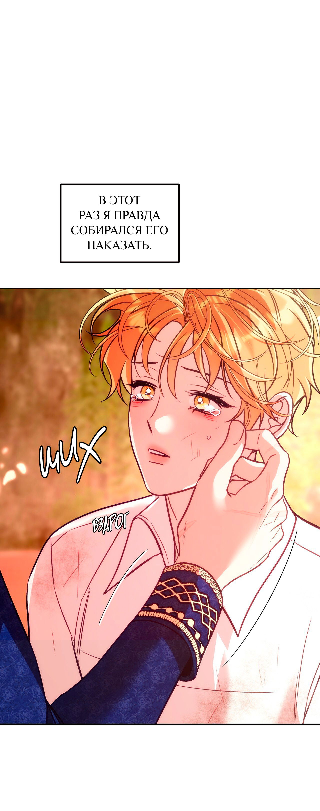 Манга Особняк Орка - Глава 17 Страница 48