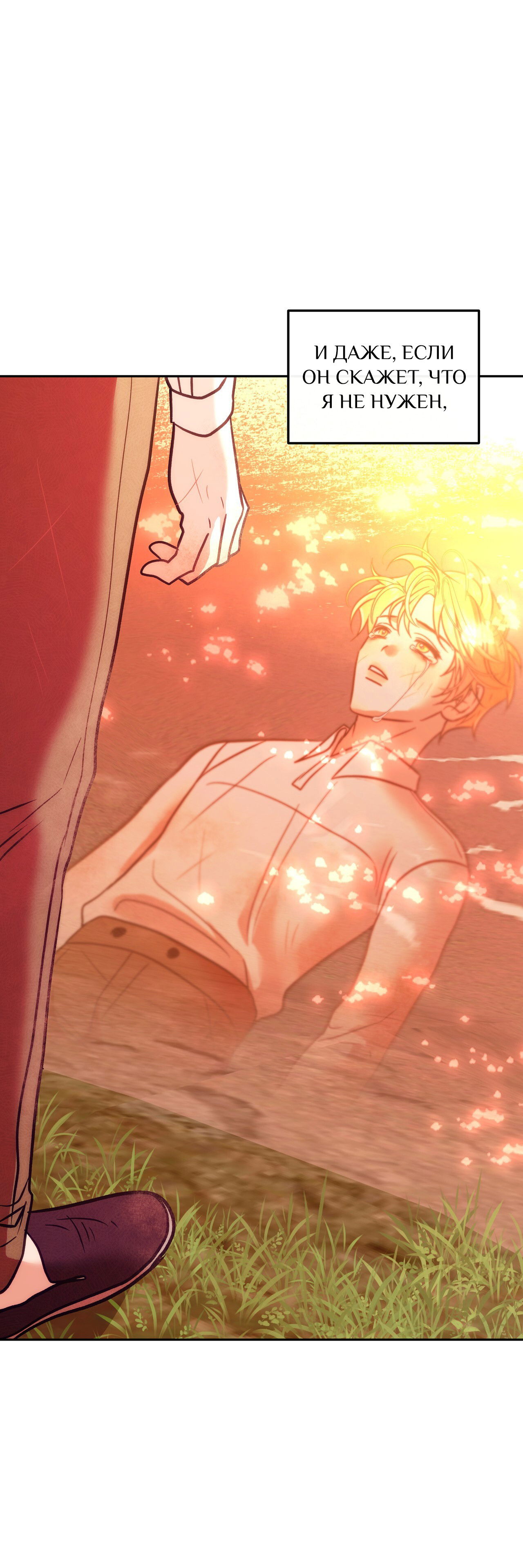 Манга Особняк Орка - Глава 17 Страница 34