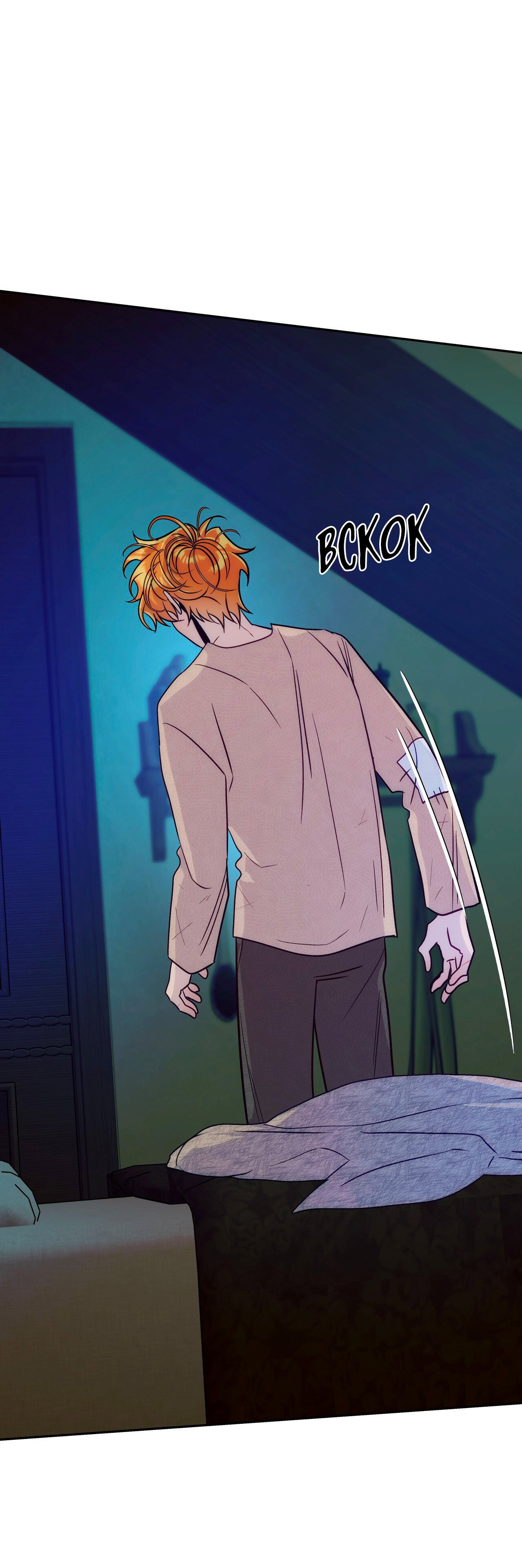 Манга Особняк Орка - Глава 19 Страница 88