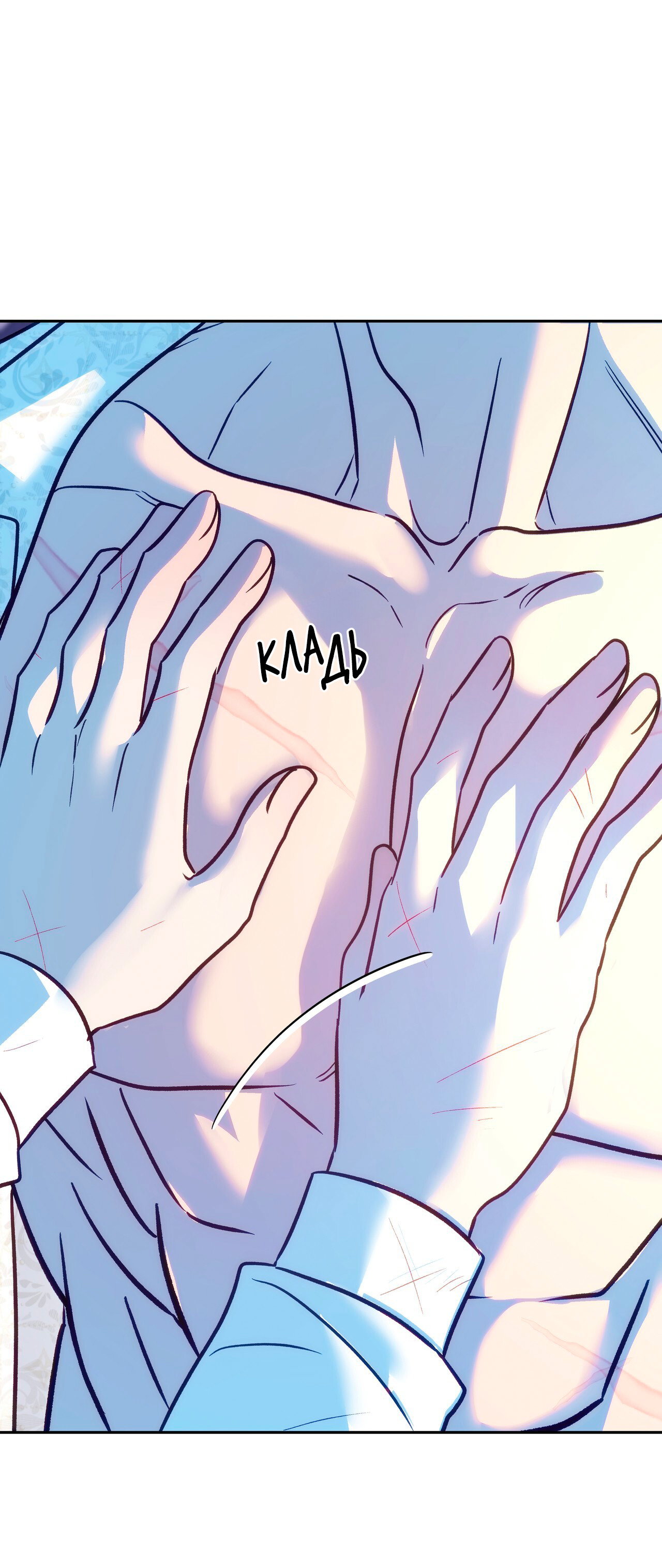 Манга Особняк Орка - Глава 19 Страница 58