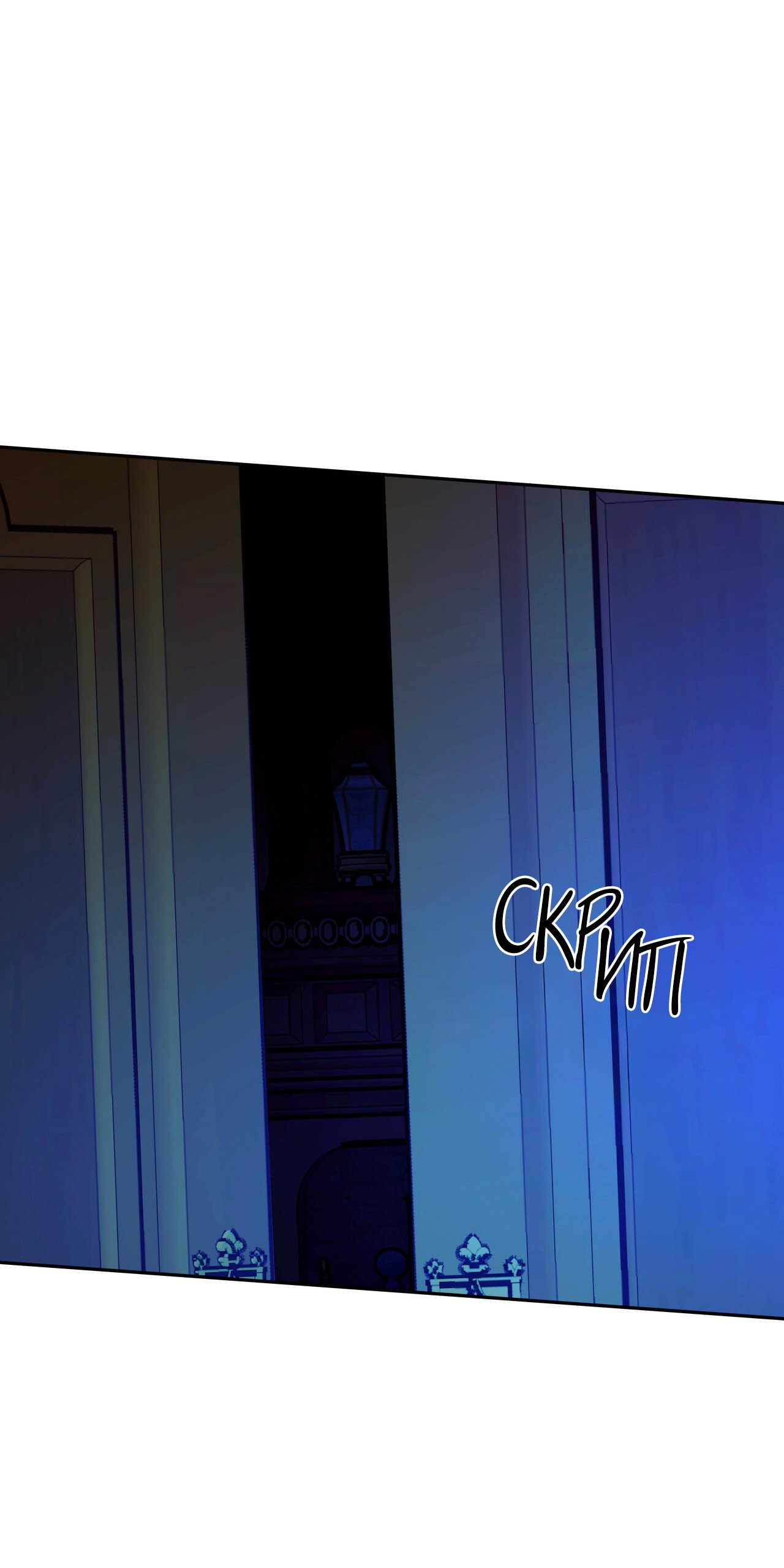 Манга Особняк Орка - Глава 19 Страница 91