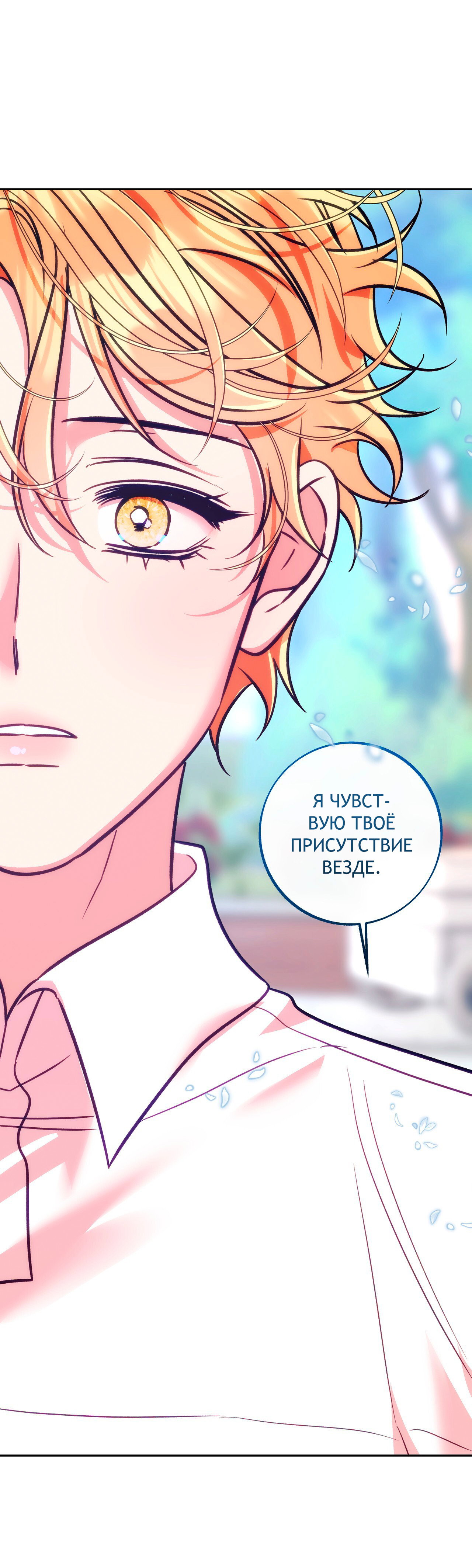 Манга Особняк Орка - Глава 19 Страница 29