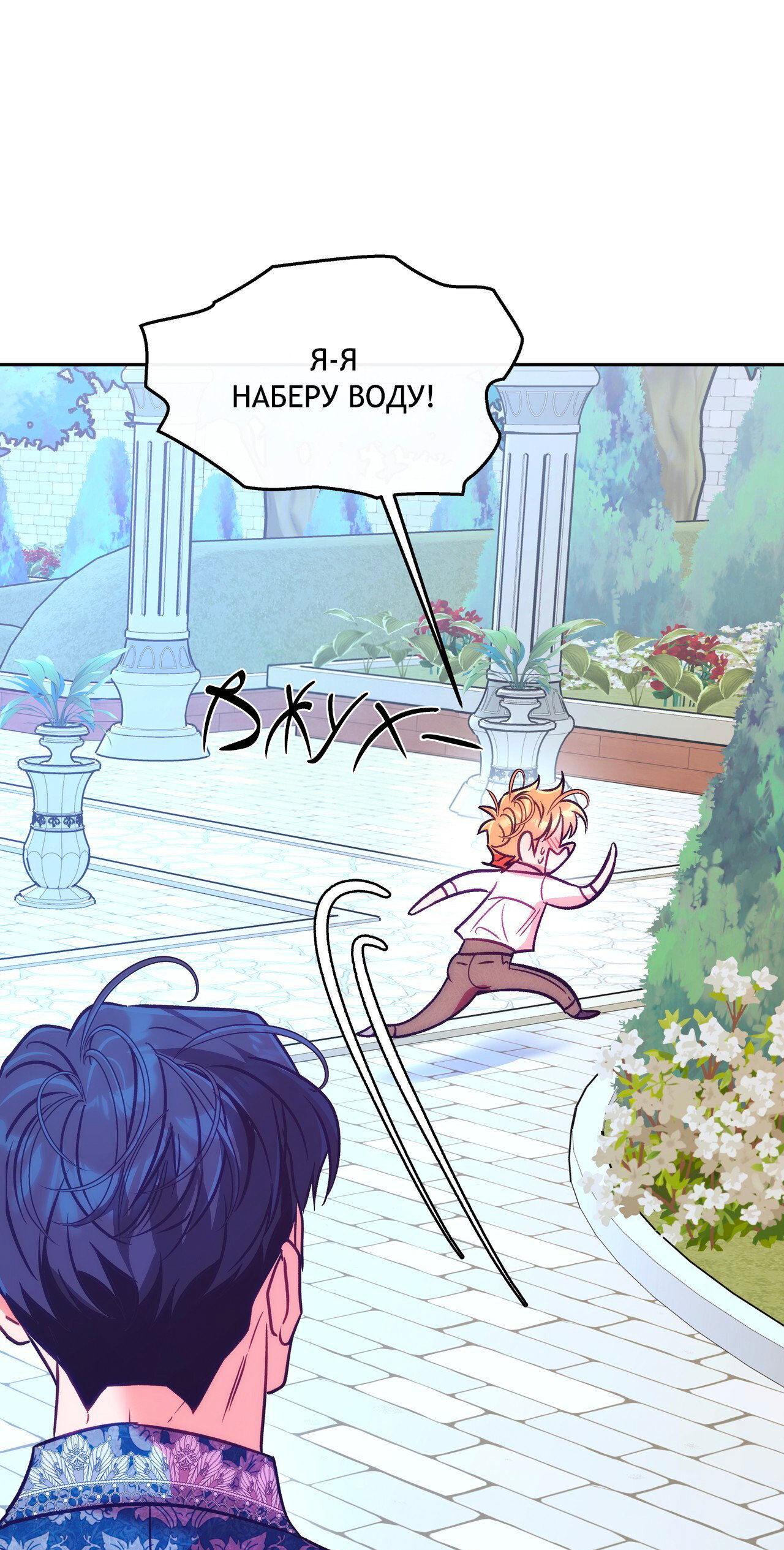 Манга Особняк Орка - Глава 19 Страница 8