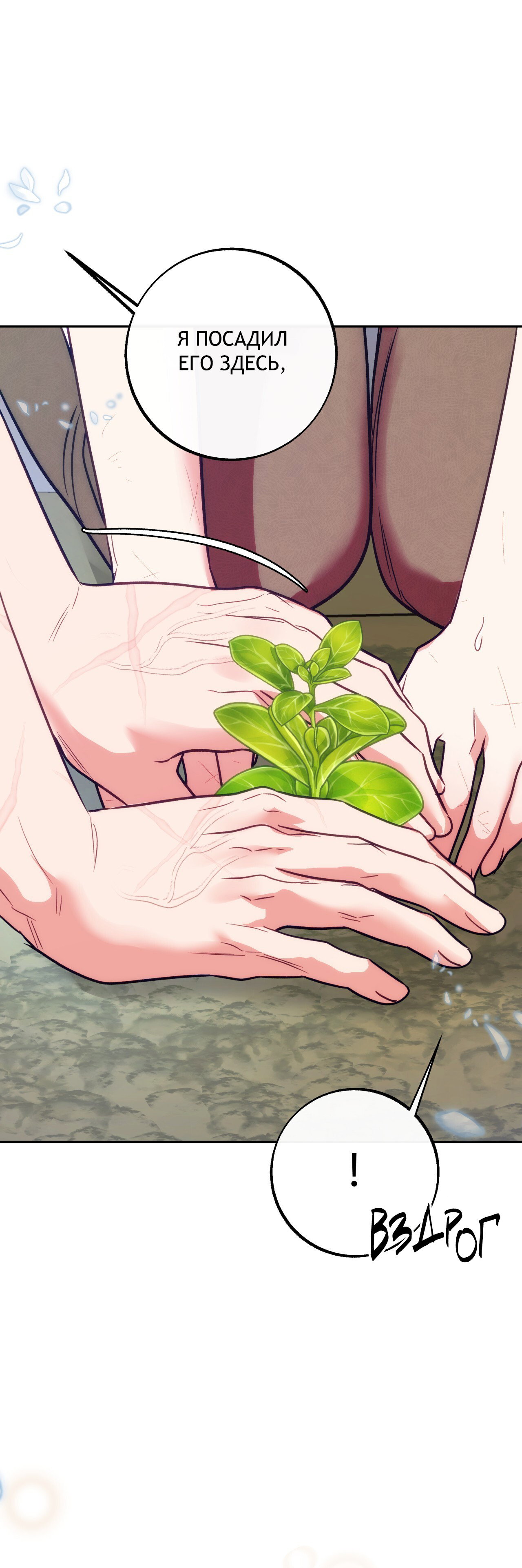 Манга Особняк Орка - Глава 19 Страница 2