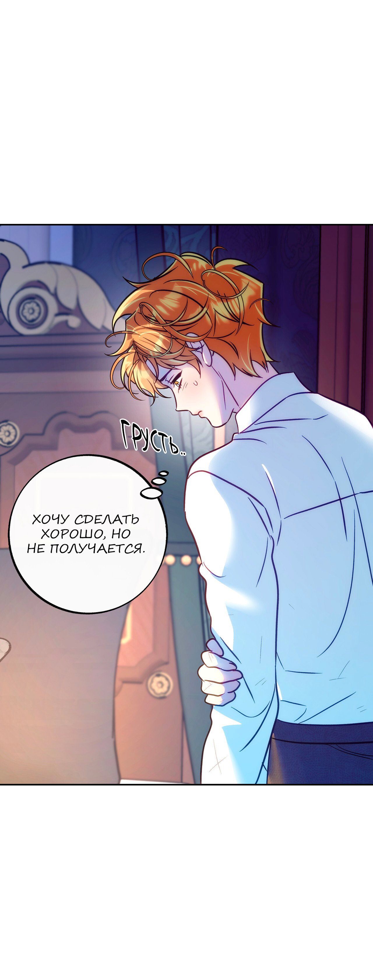 Манга Особняк Орка - Глава 19 Страница 41