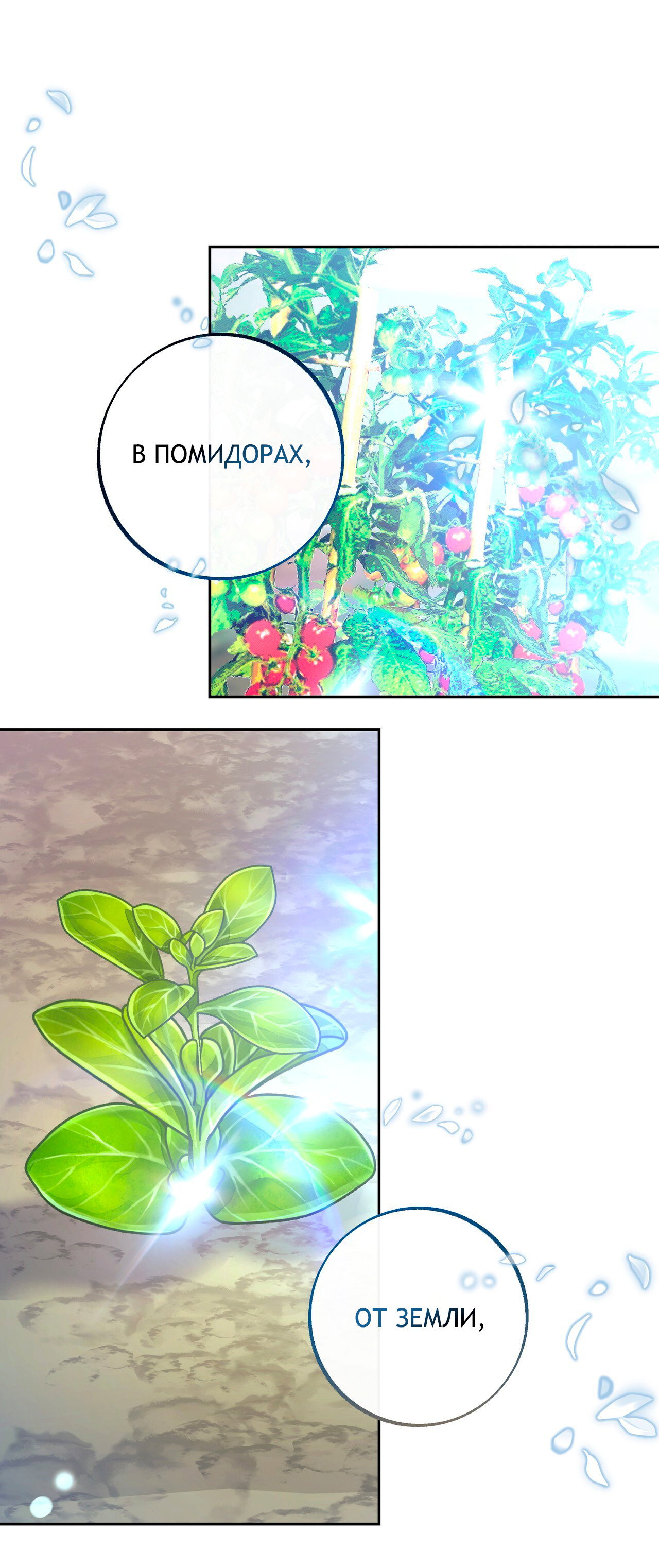 Манга Особняк Орка - Глава 19 Страница 28