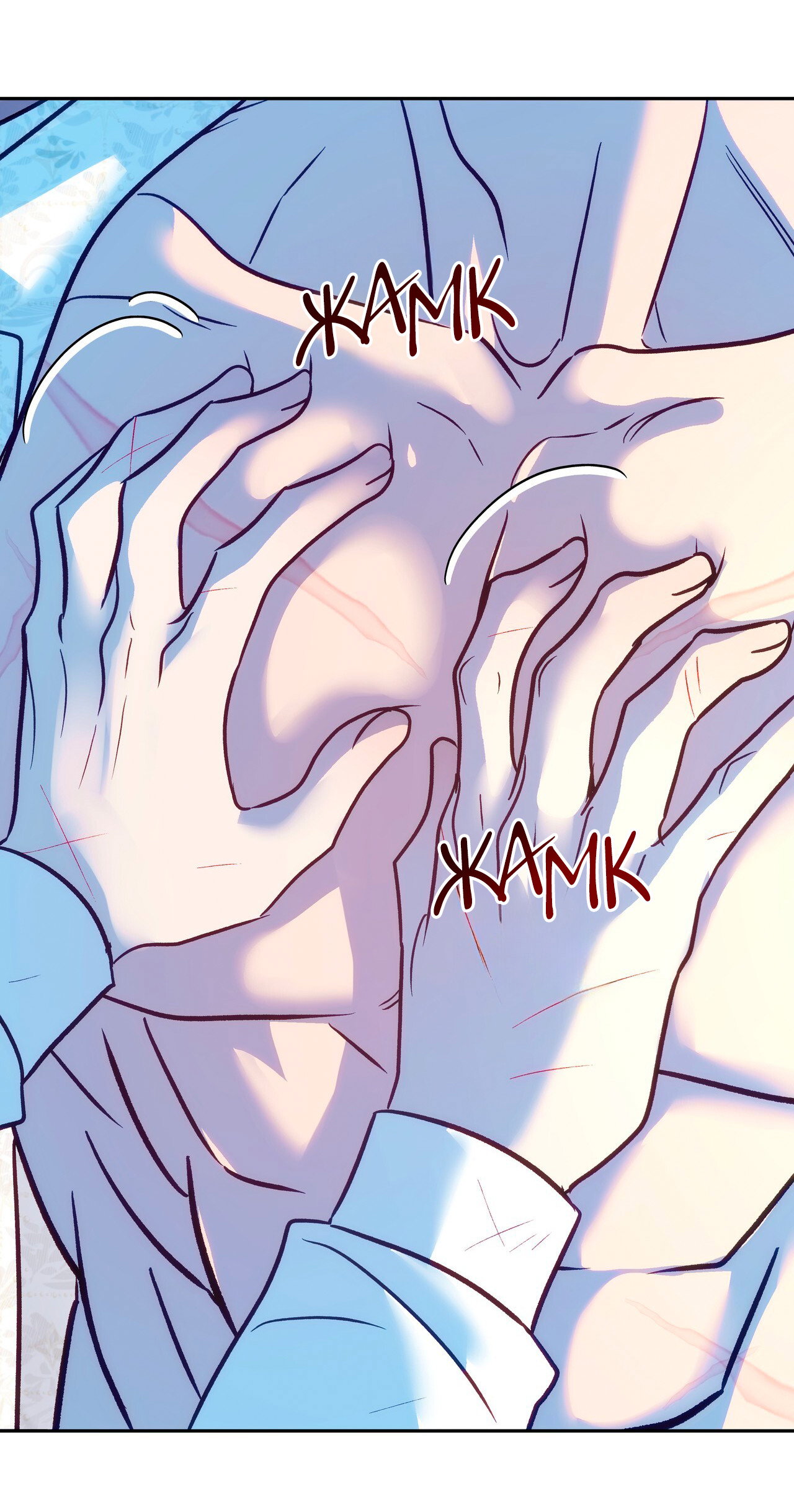 Манга Особняк Орка - Глава 19 Страница 59