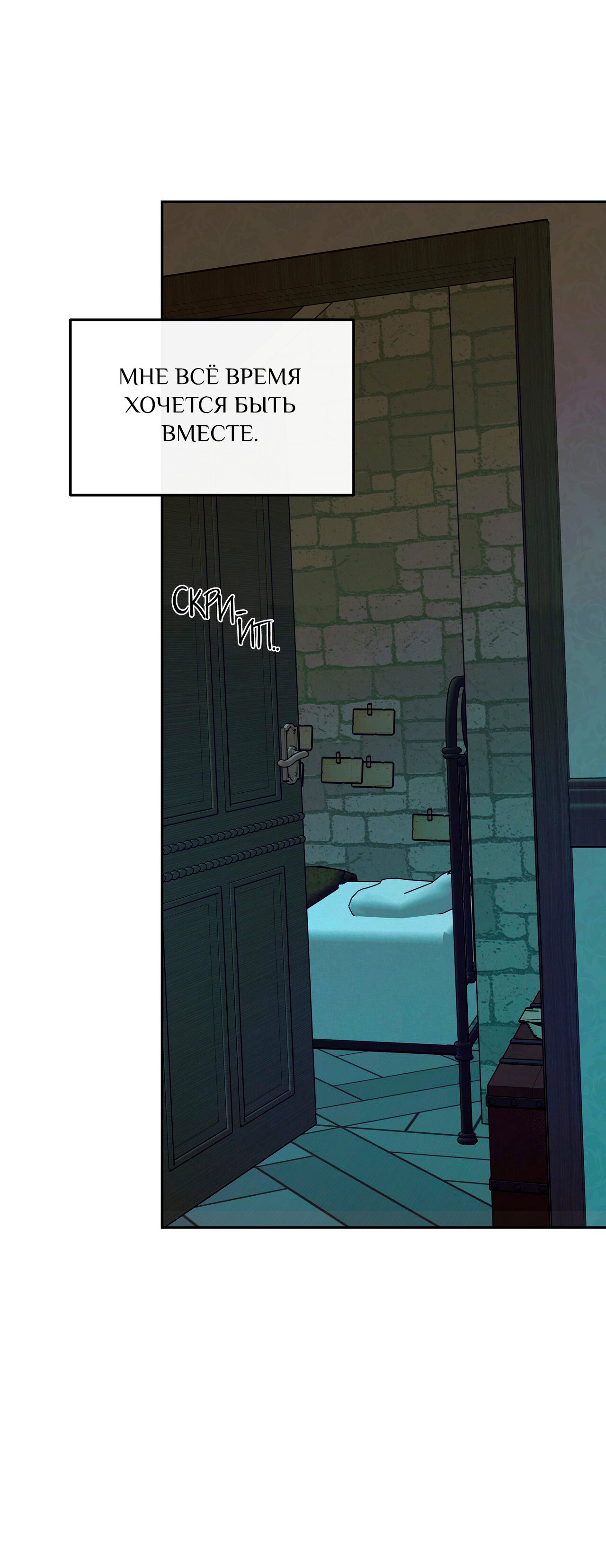 Манга Особняк Орка - Глава 19 Страница 68