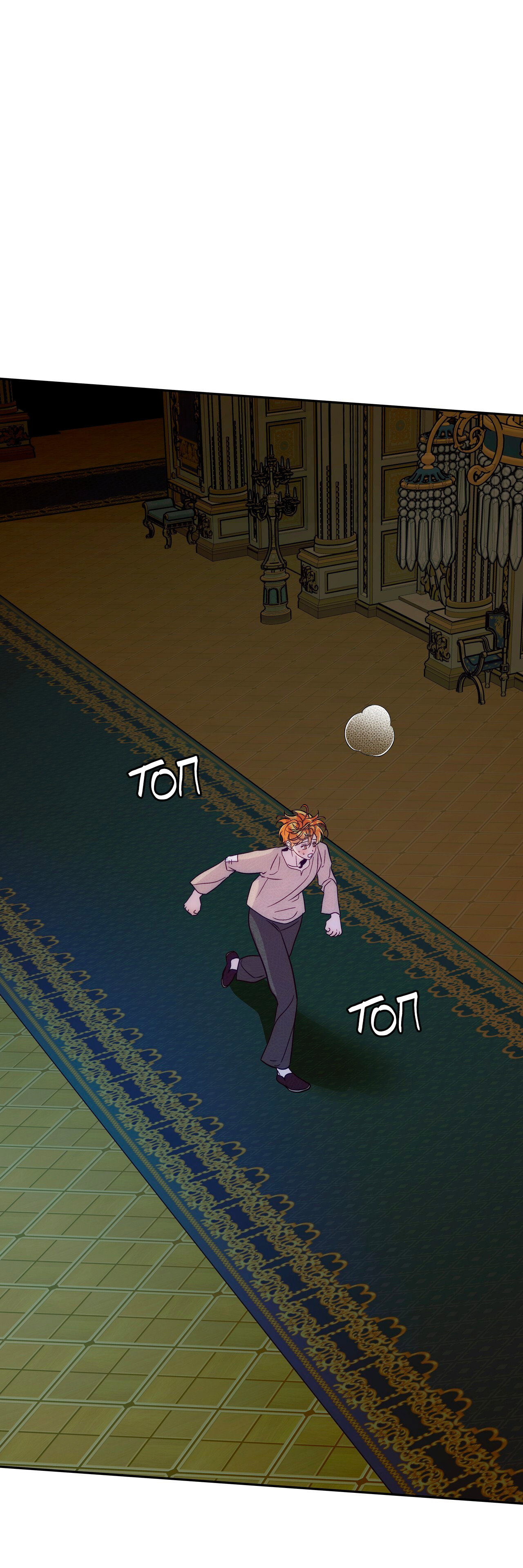 Манга Особняк Орка - Глава 19 Страница 89