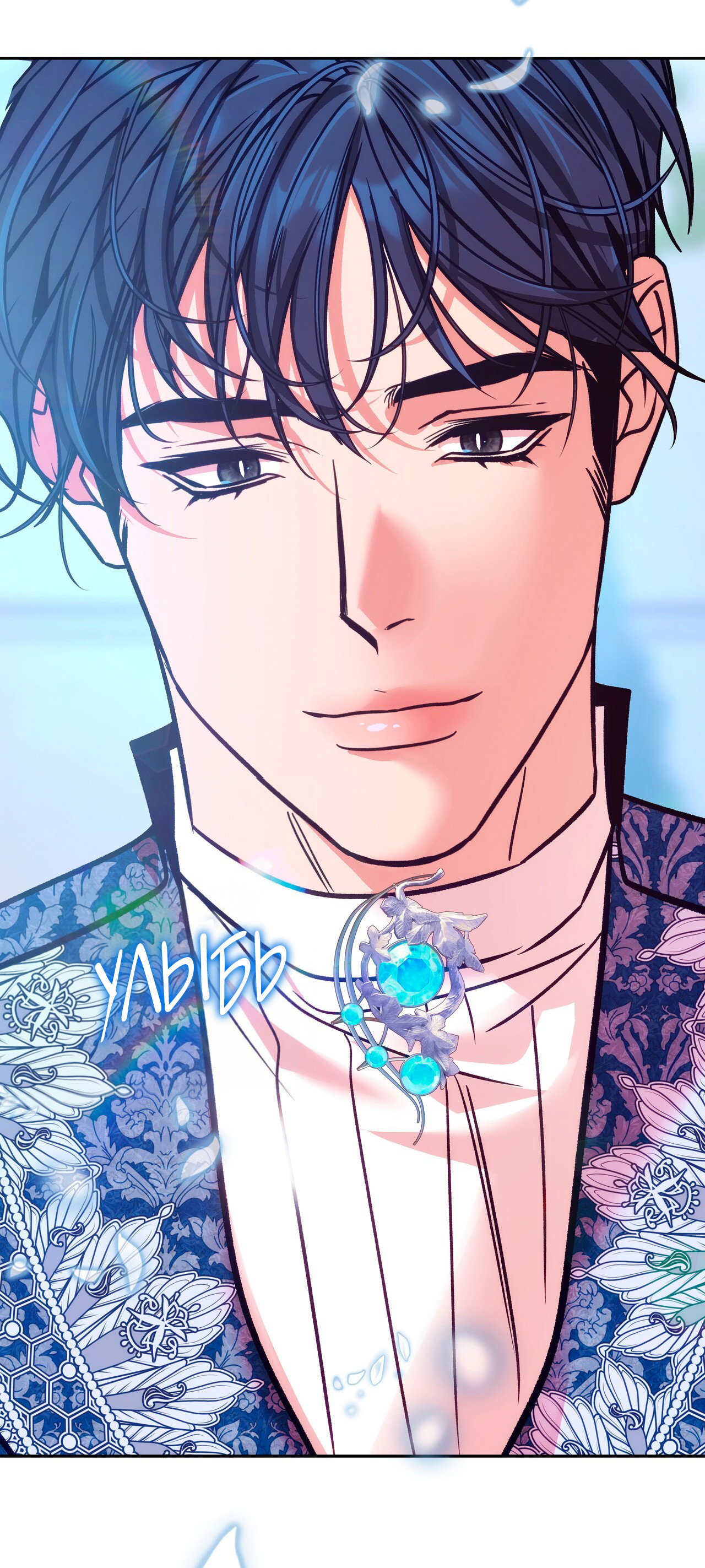 Манга Особняк Орка - Глава 19 Страница 23