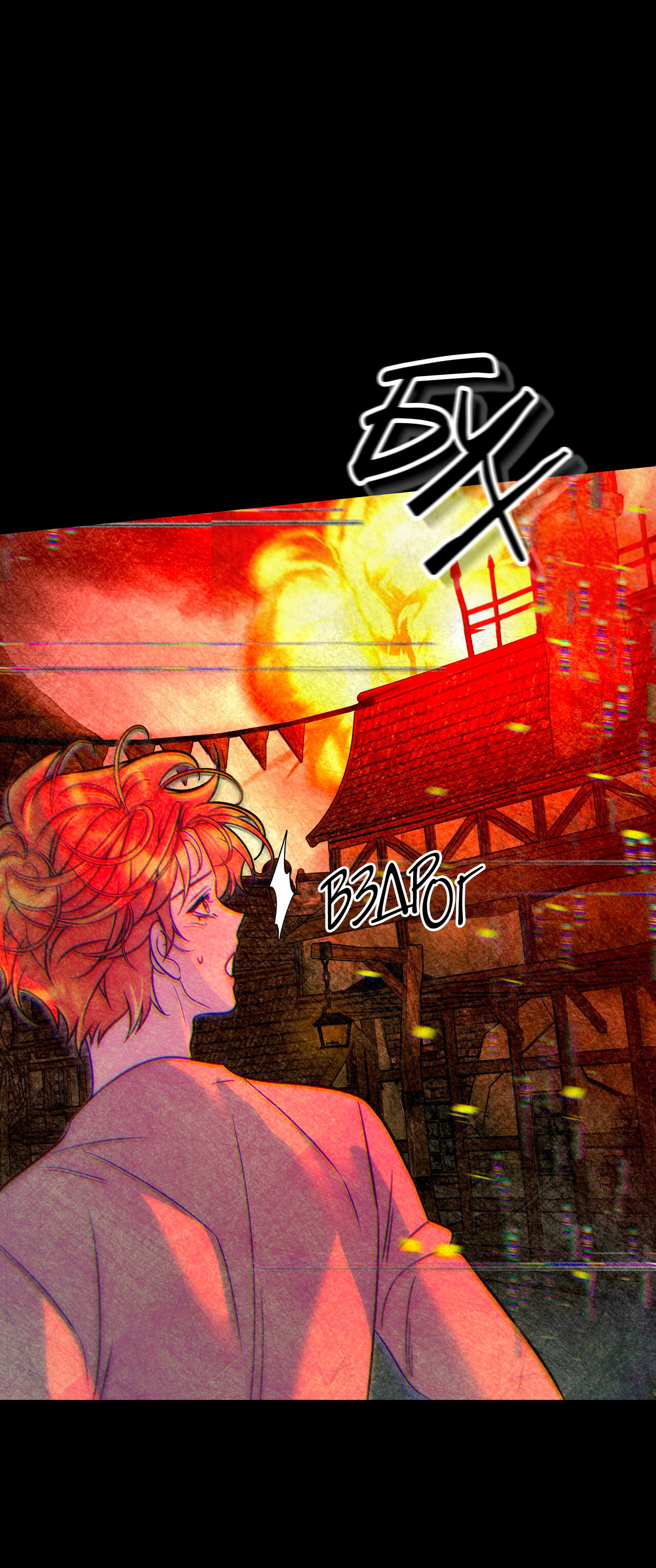 Манга Особняк Орка - Глава 19 Страница 77