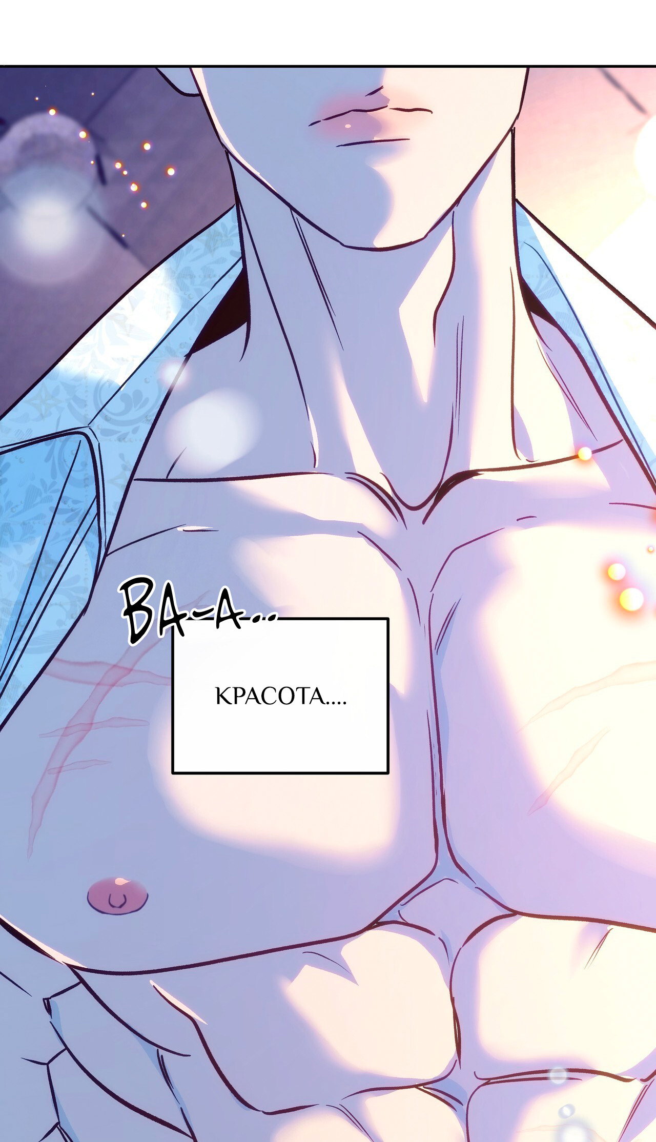 Манга Особняк Орка - Глава 19 Страница 55