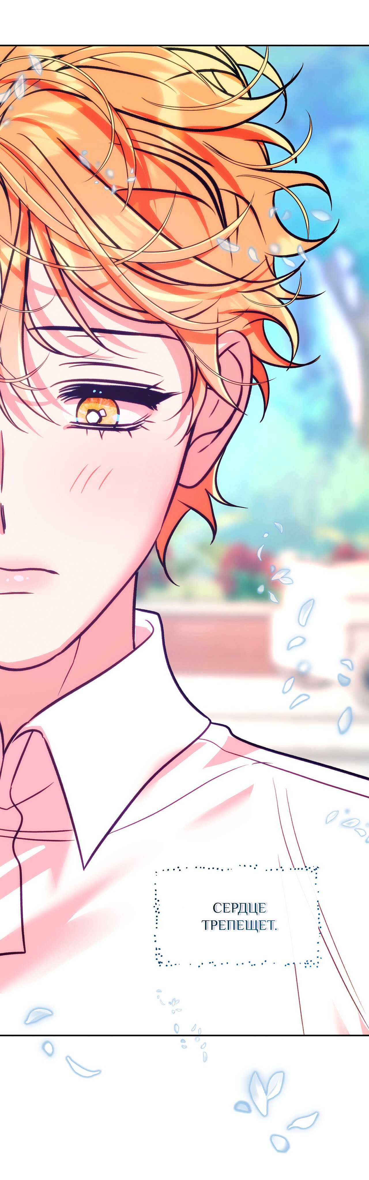 Манга Особняк Орка - Глава 19 Страница 30