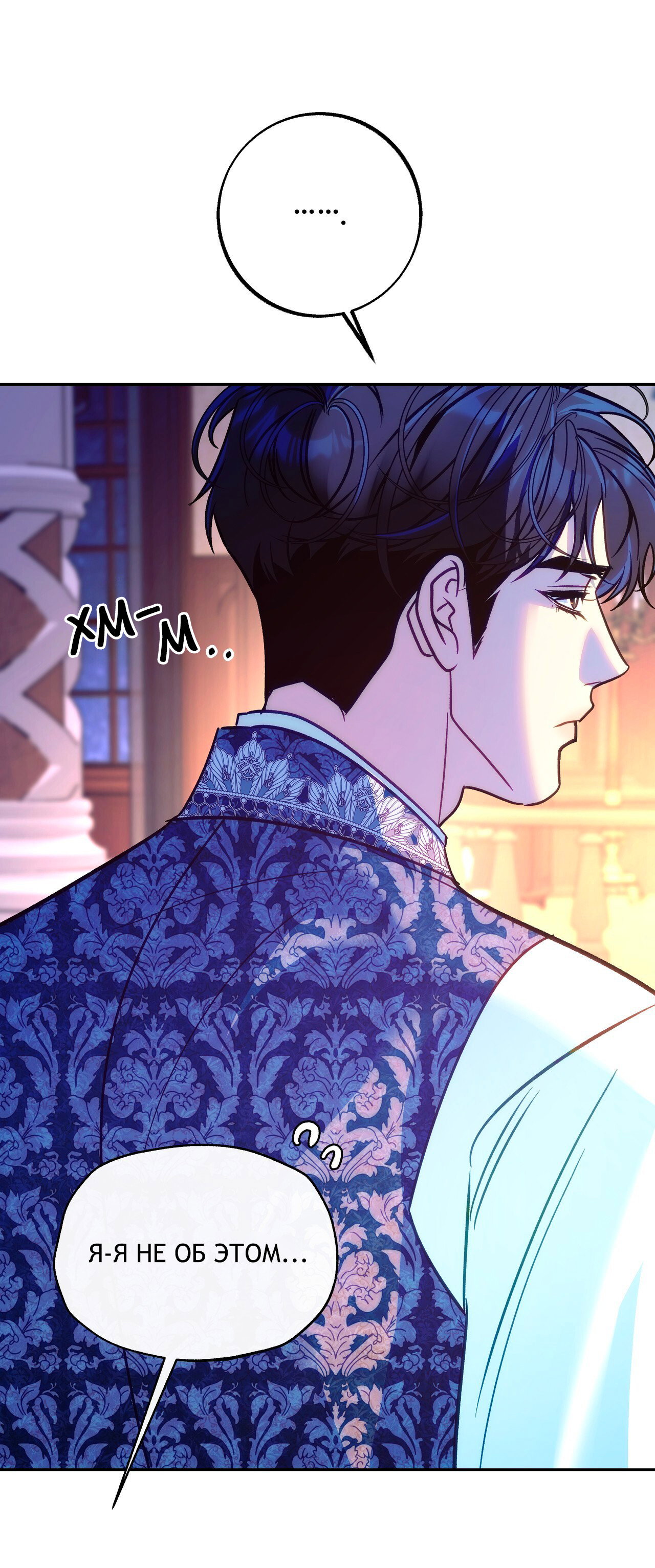 Манга Особняк Орка - Глава 19 Страница 46