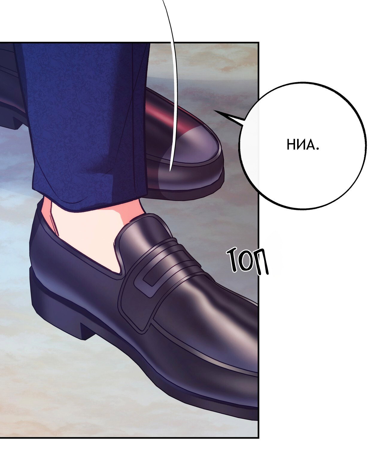 Манга Особняк Орка - Глава 19 Страница 18