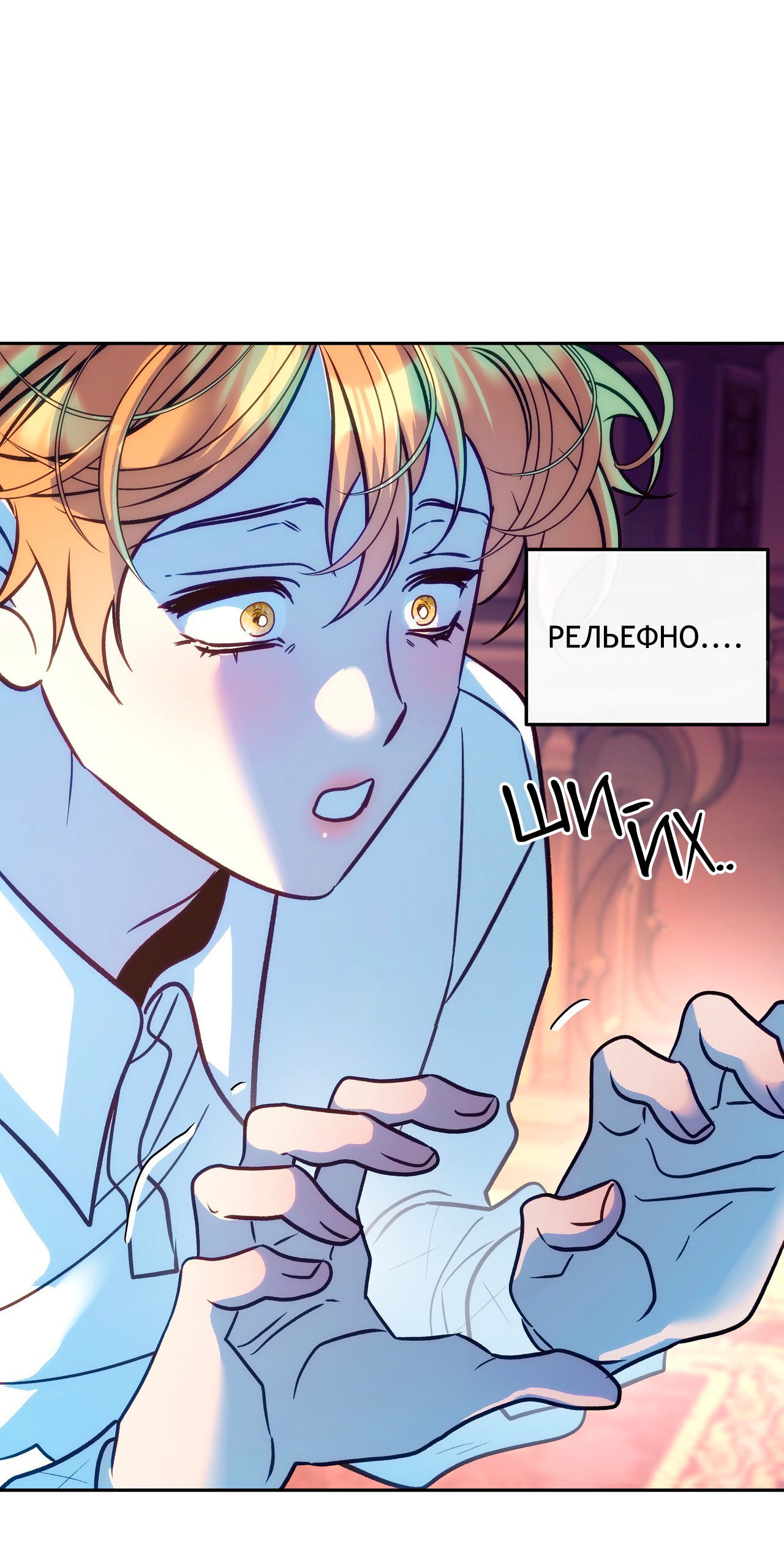 Манга Особняк Орка - Глава 19 Страница 57