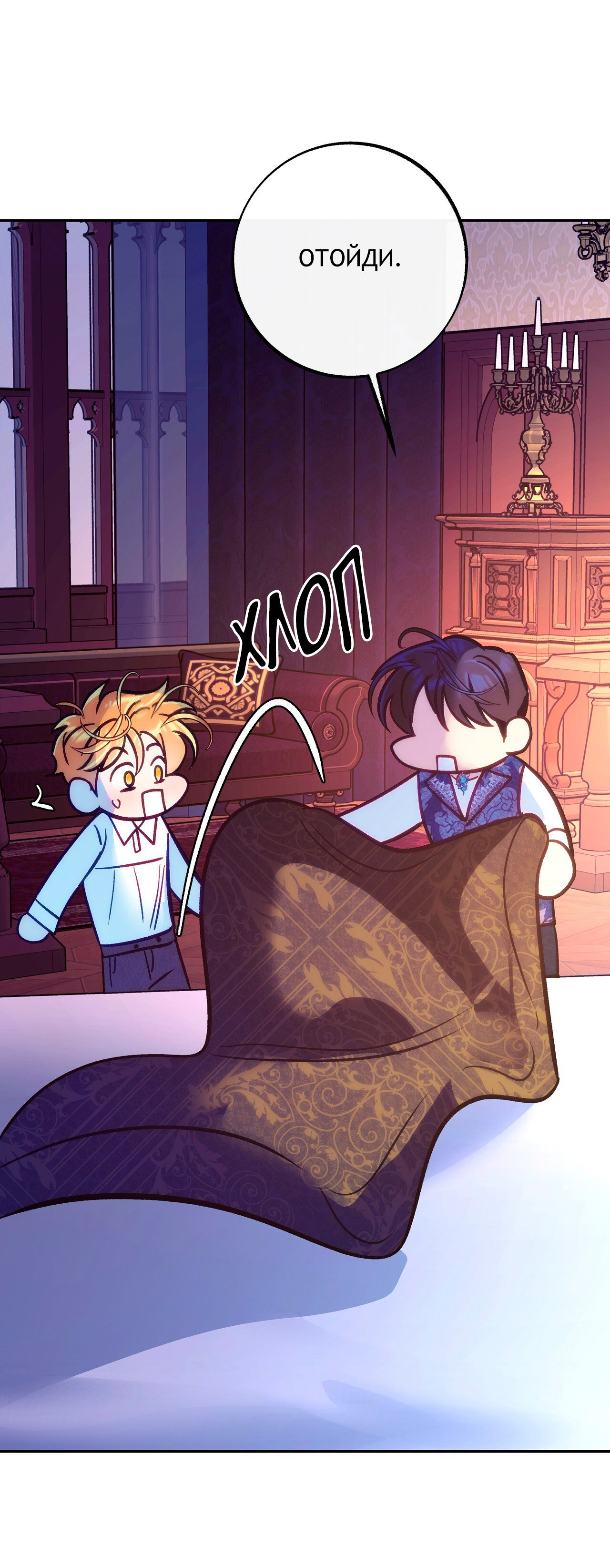 Манга Особняк Орка - Глава 19 Страница 39