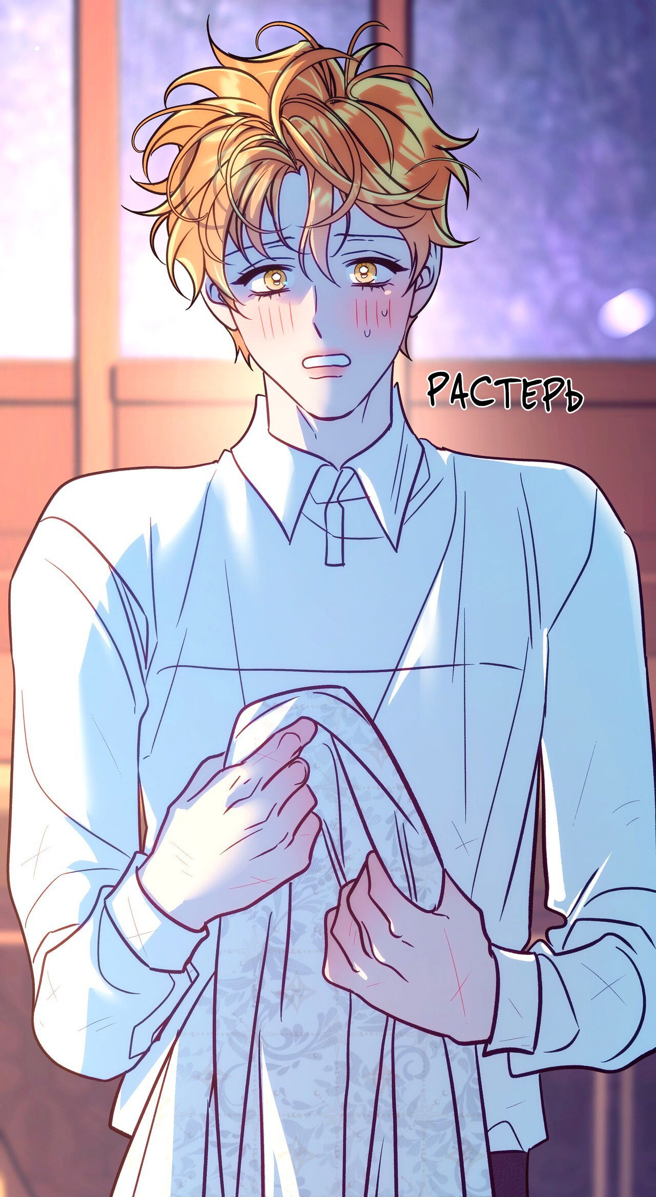 Манга Особняк Орка - Глава 19 Страница 48