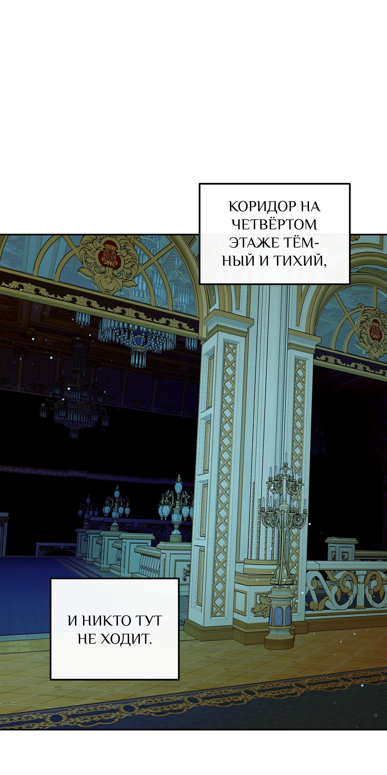 Манга Особняк Орка - Глава 20 Страница 54