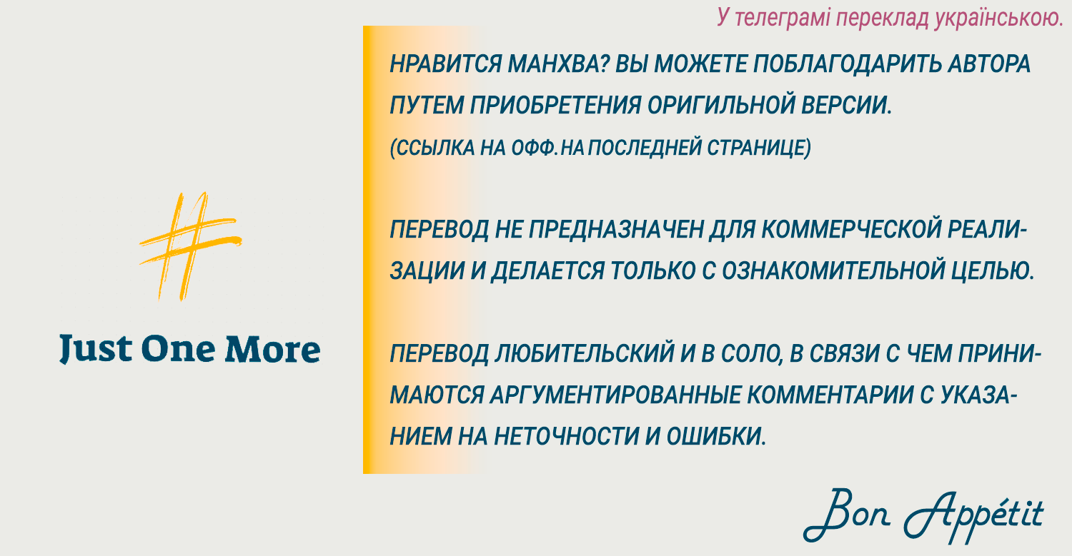 Манга Особняк Орка - Глава 20 Страница 1