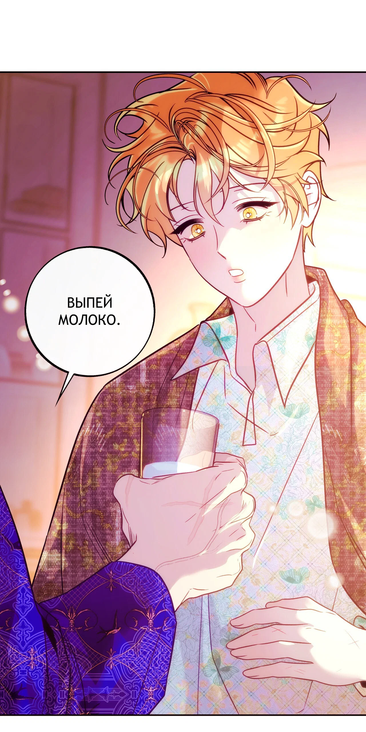 Манга Особняк Орка - Глава 21 Страница 56