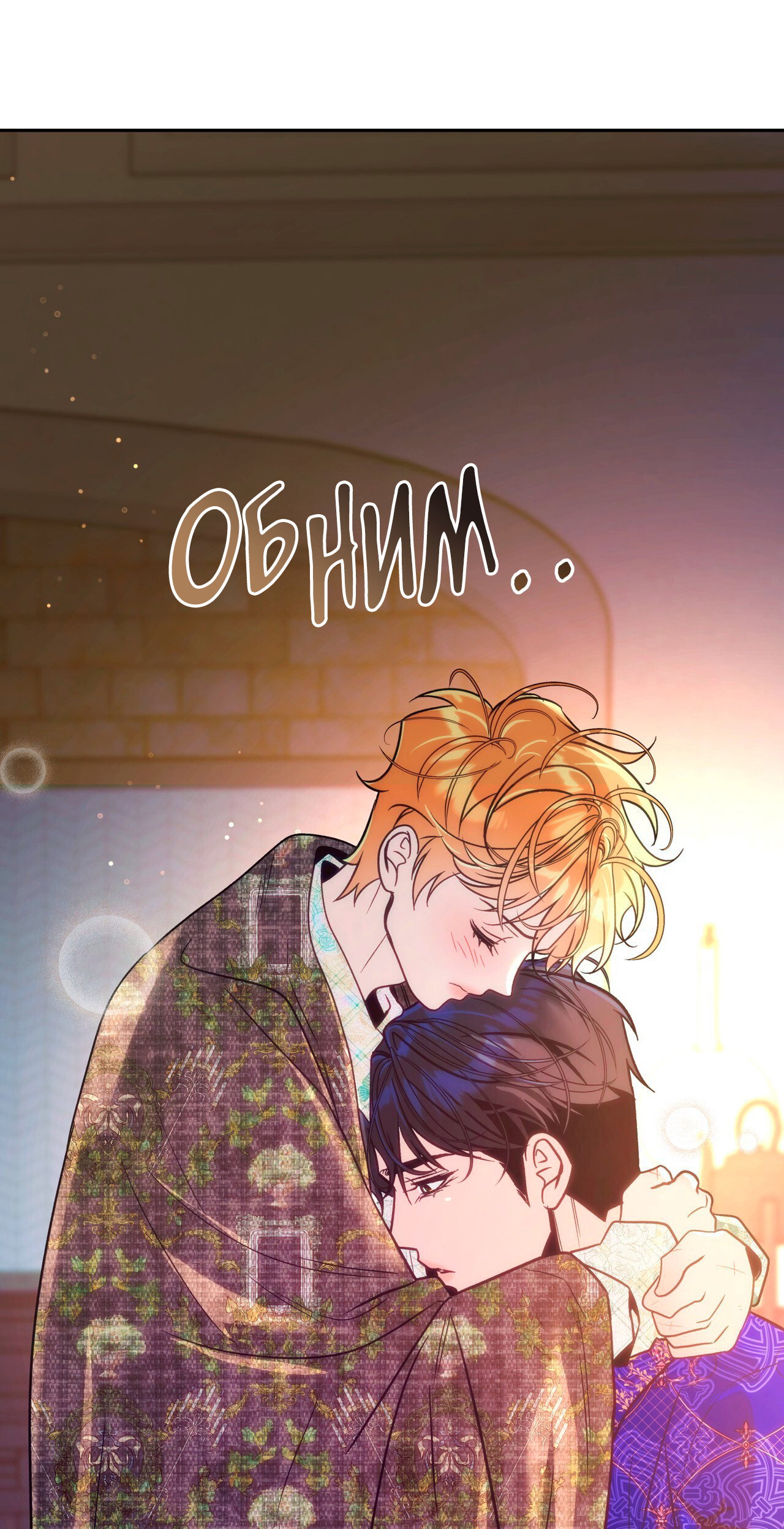 Манга Особняк Орка - Глава 21 Страница 37