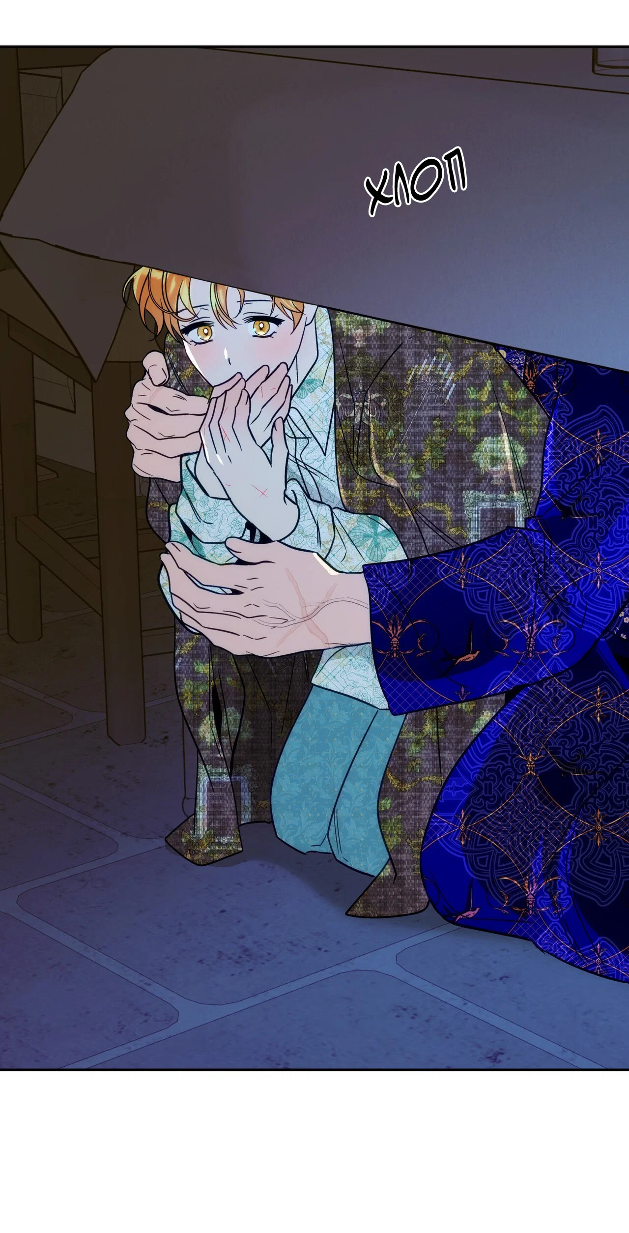 Манга Особняк Орка - Глава 21 Страница 8