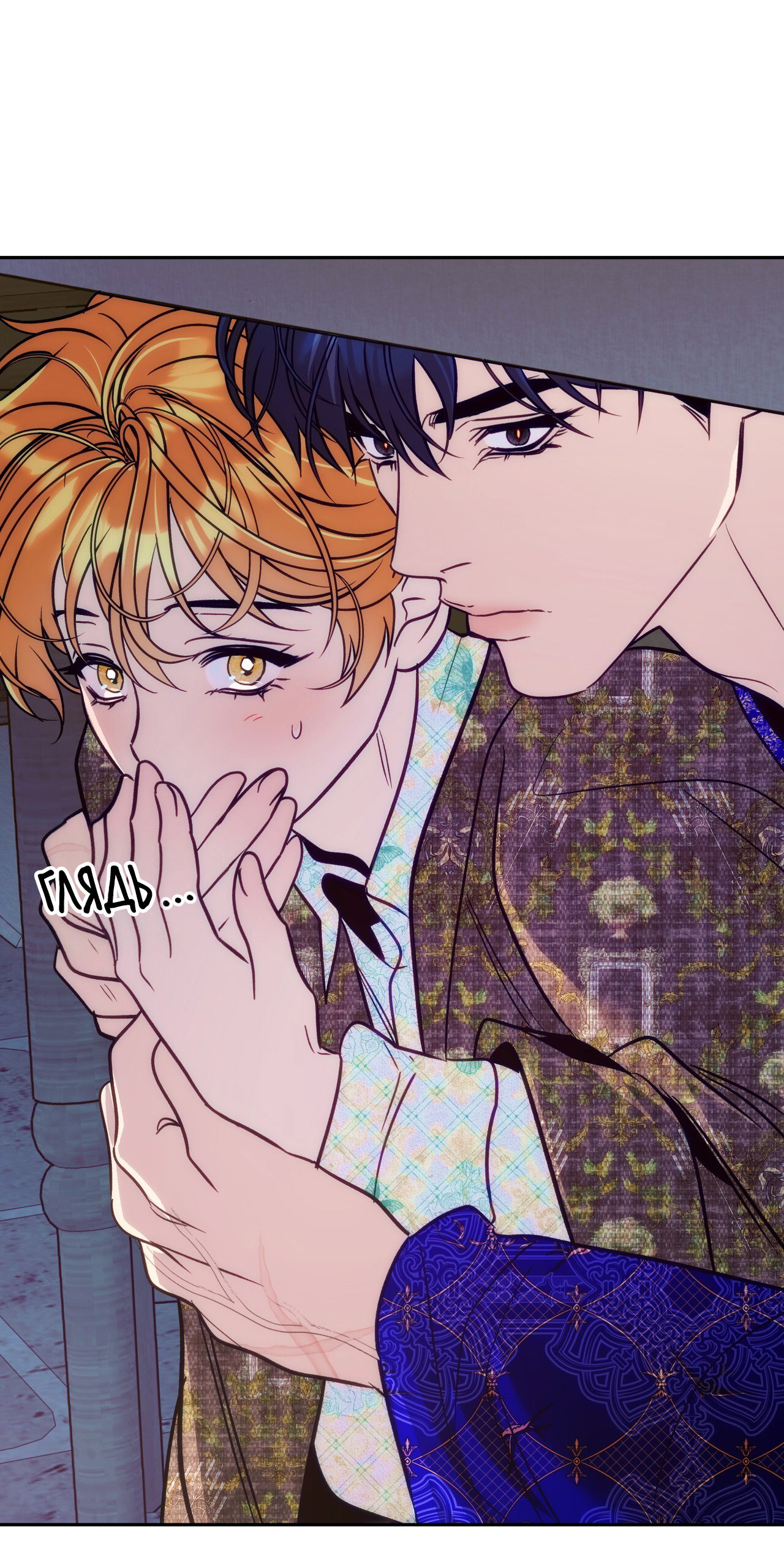 Манга Особняк Орка - Глава 21 Страница 5