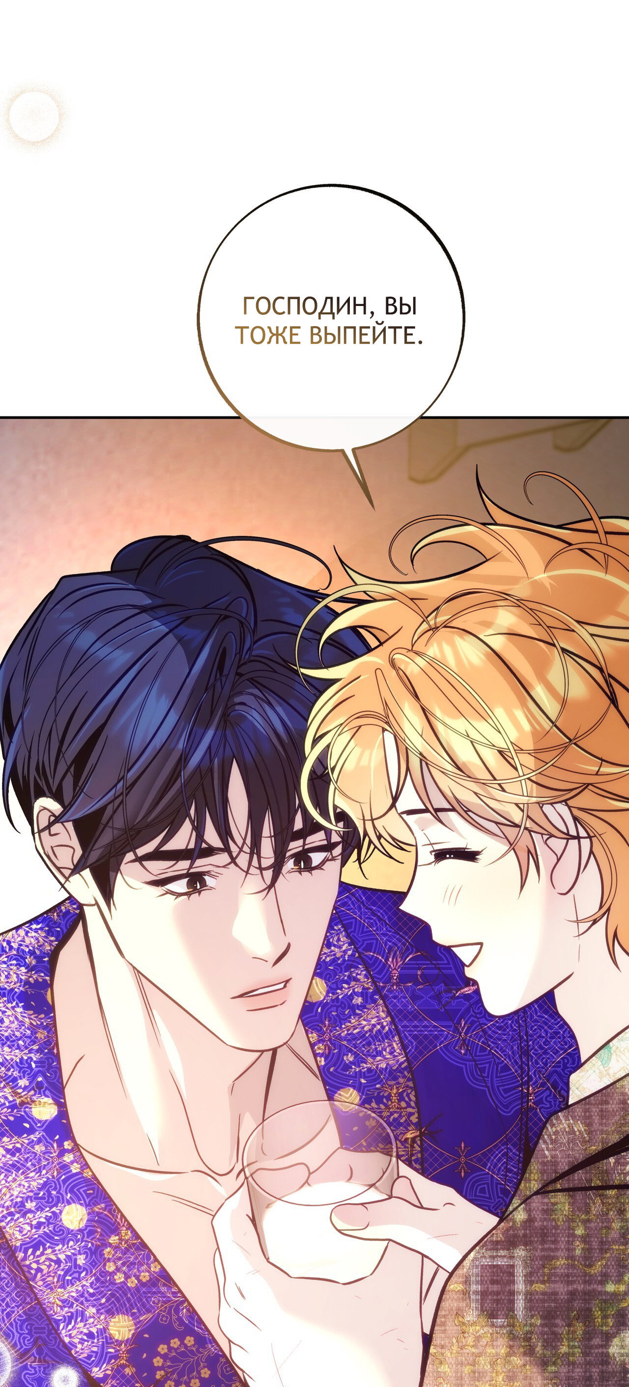 Манга Особняк Орка - Глава 21 Страница 60