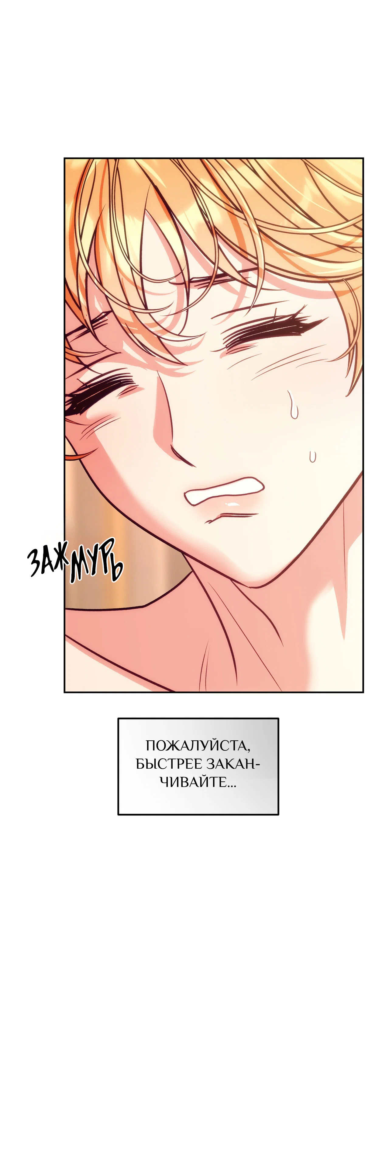 Манга Особняк Орка - Глава 24 Страница 5