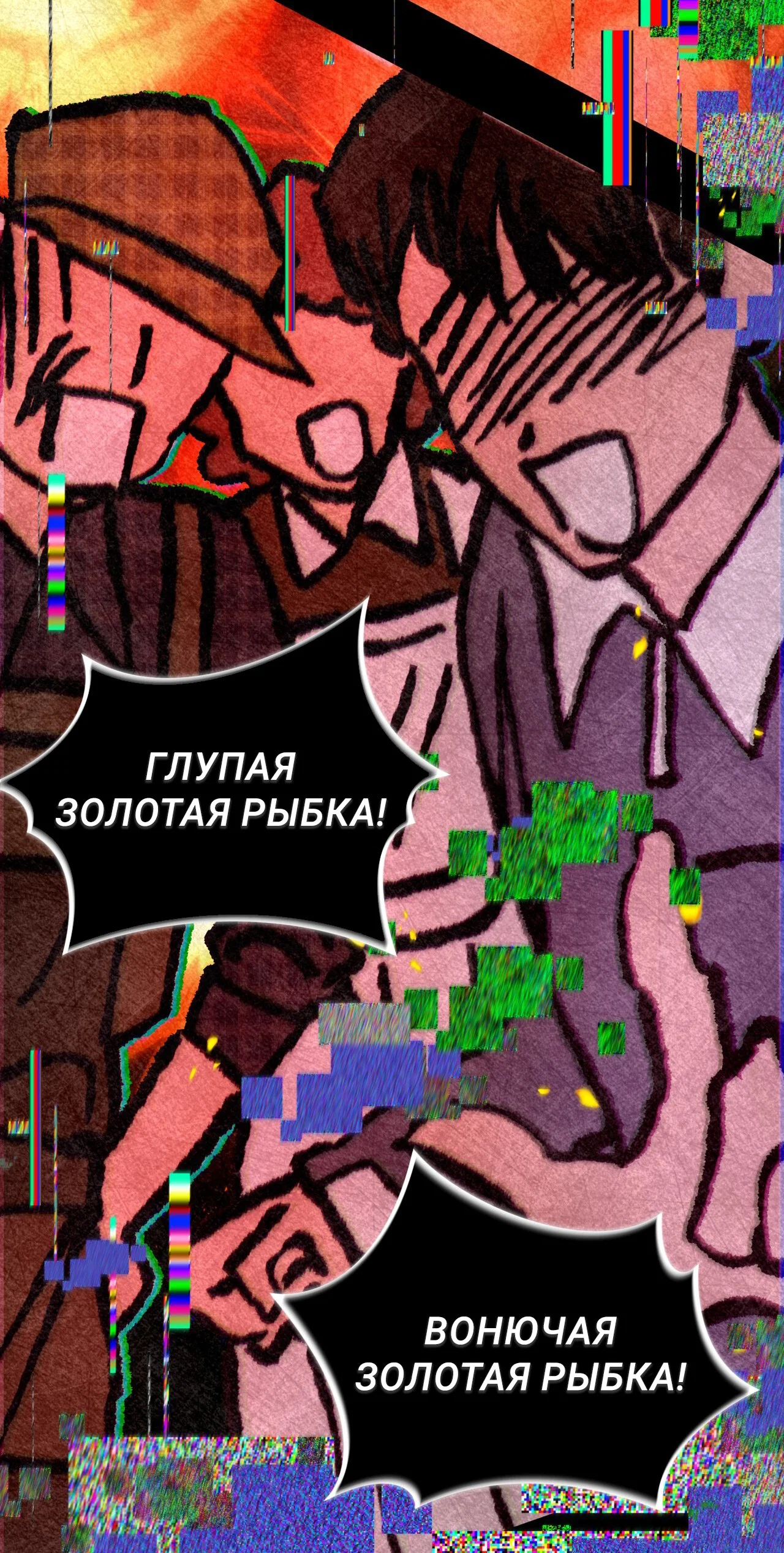 Манга Особняк Орка - Глава 24 Страница 56
