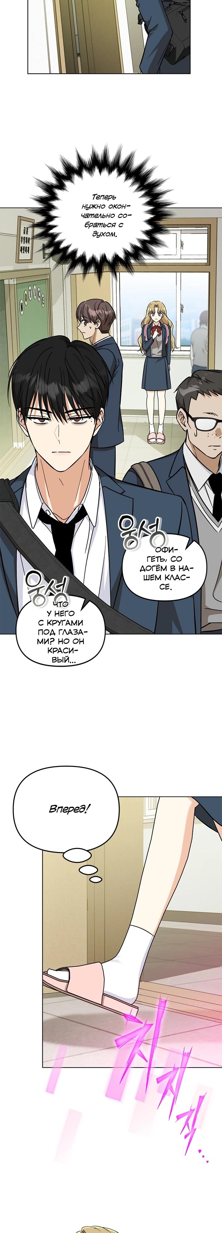 Манга Для регулирования уровня главного героя-гангстера - Глава 20 Страница 23