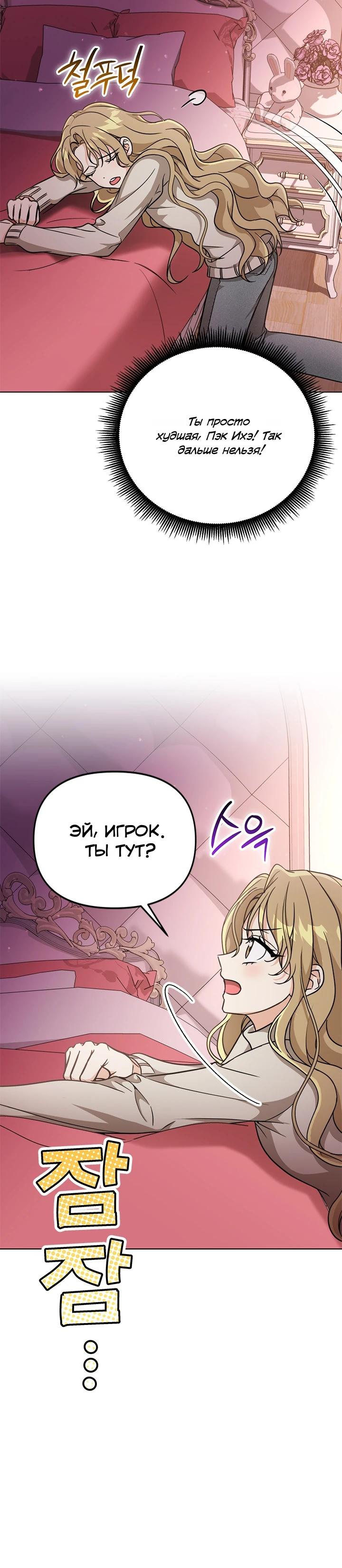 Манга Для регулирования уровня главного героя-гангстера - Глава 20 Страница 9