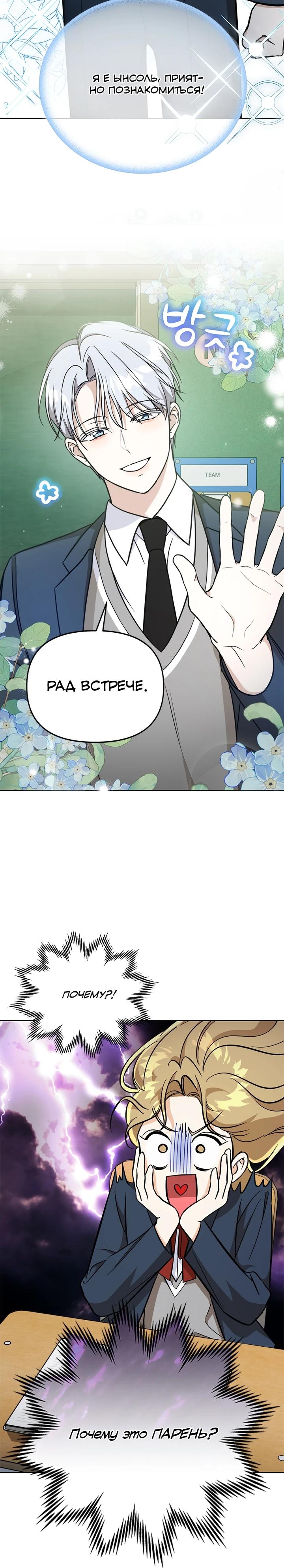 Манга Для регулирования уровня главного героя-гангстера - Глава 20 Страница 33