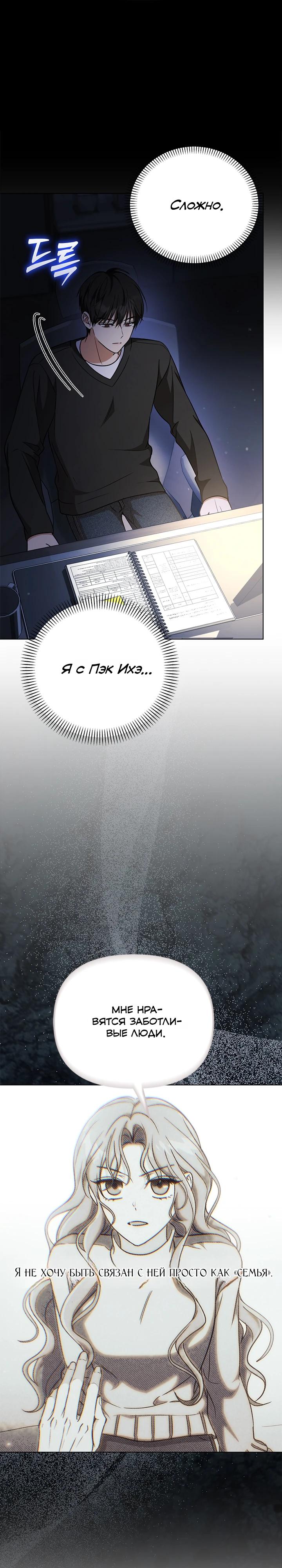 Манга Для регулирования уровня главного героя-гангстера - Глава 20 Страница 13