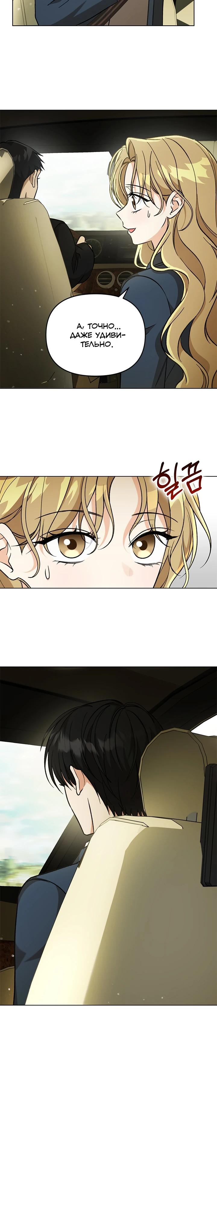 Манга Для регулирования уровня главного героя-гангстера - Глава 20 Страница 20