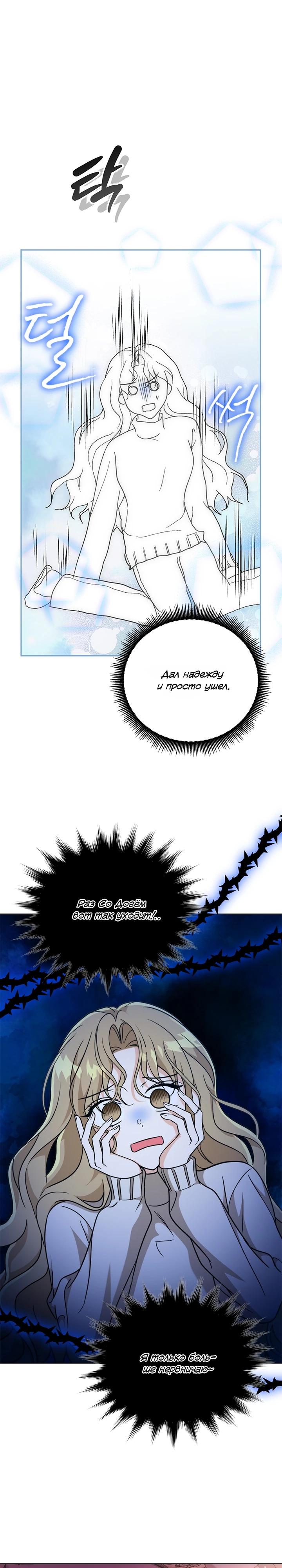 Манга Для регулирования уровня главного героя-гангстера - Глава 20 Страница 8