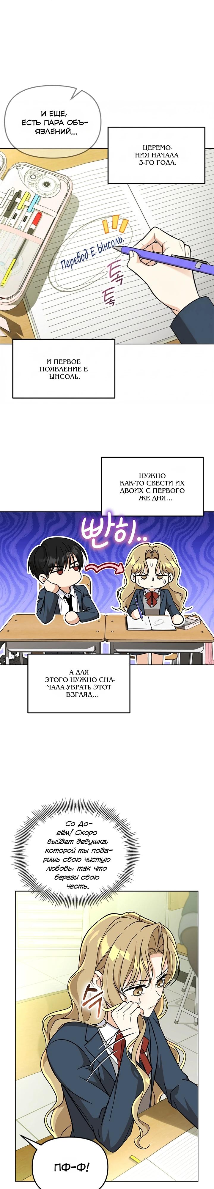 Манга Для регулирования уровня главного героя-гангстера - Глава 20 Страница 25