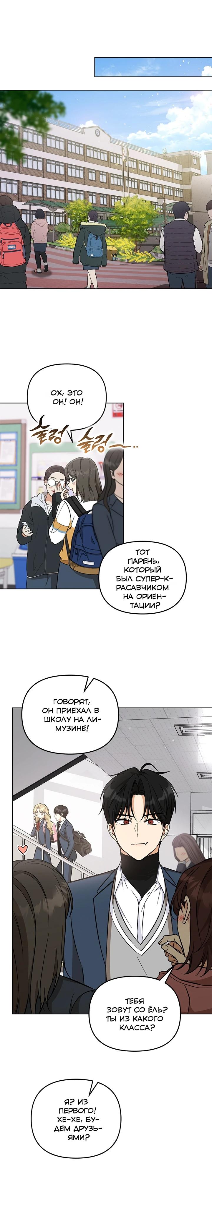 Манга Для регулирования уровня главного героя-гангстера - Глава 20 Страница 21