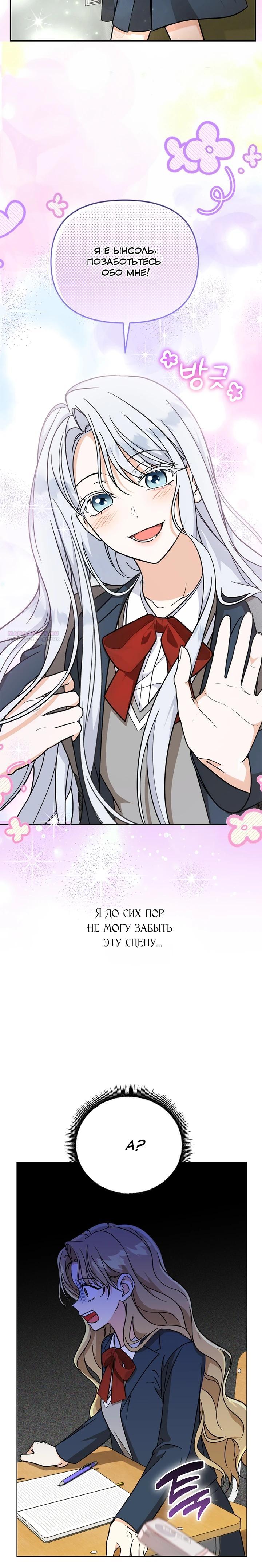 Манга Для регулирования уровня главного героя-гангстера - Глава 20 Страница 30